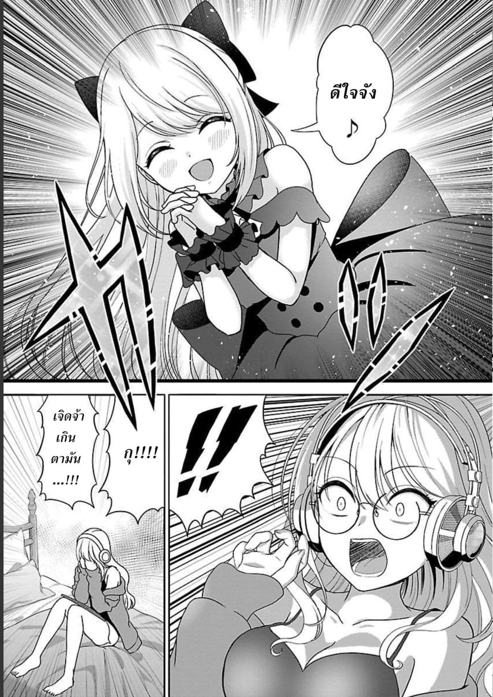 Shitsuren Shita Node Vtuber Hajimeta page 6