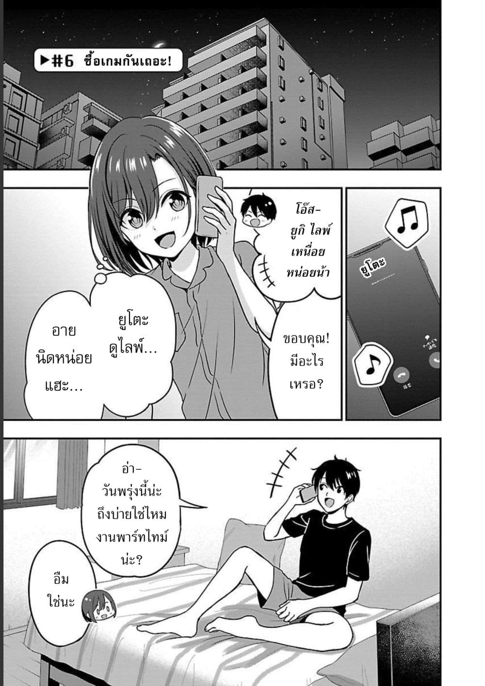 Shitsuren Shita Node Vtuber Hajimeta page 1