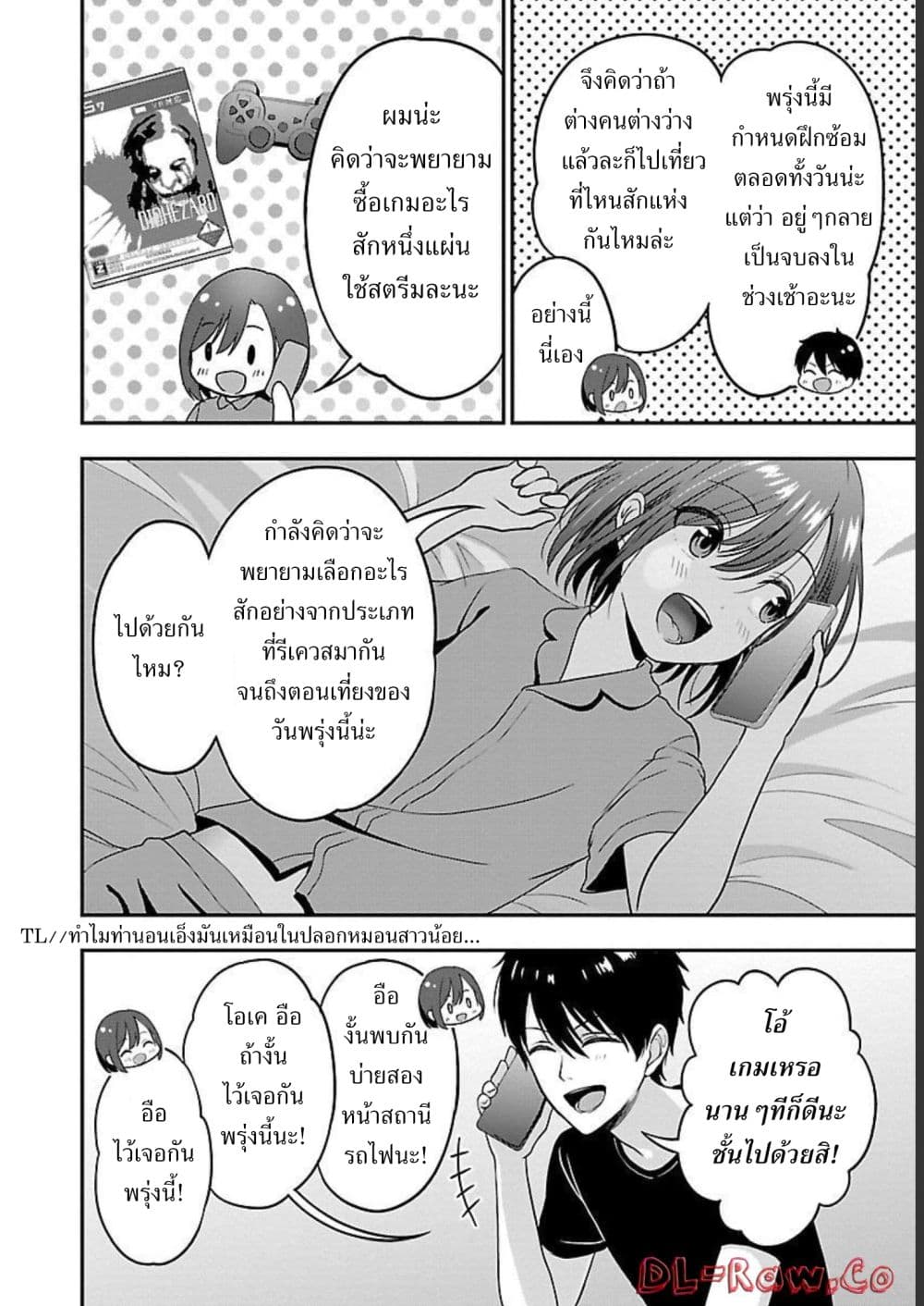 Shitsuren Shita Node Vtuber Hajimeta page 2