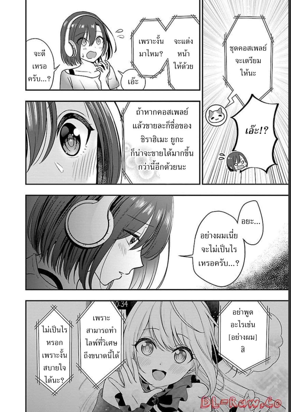Shitsuren Shita Node Vtuber Hajimeta page 6