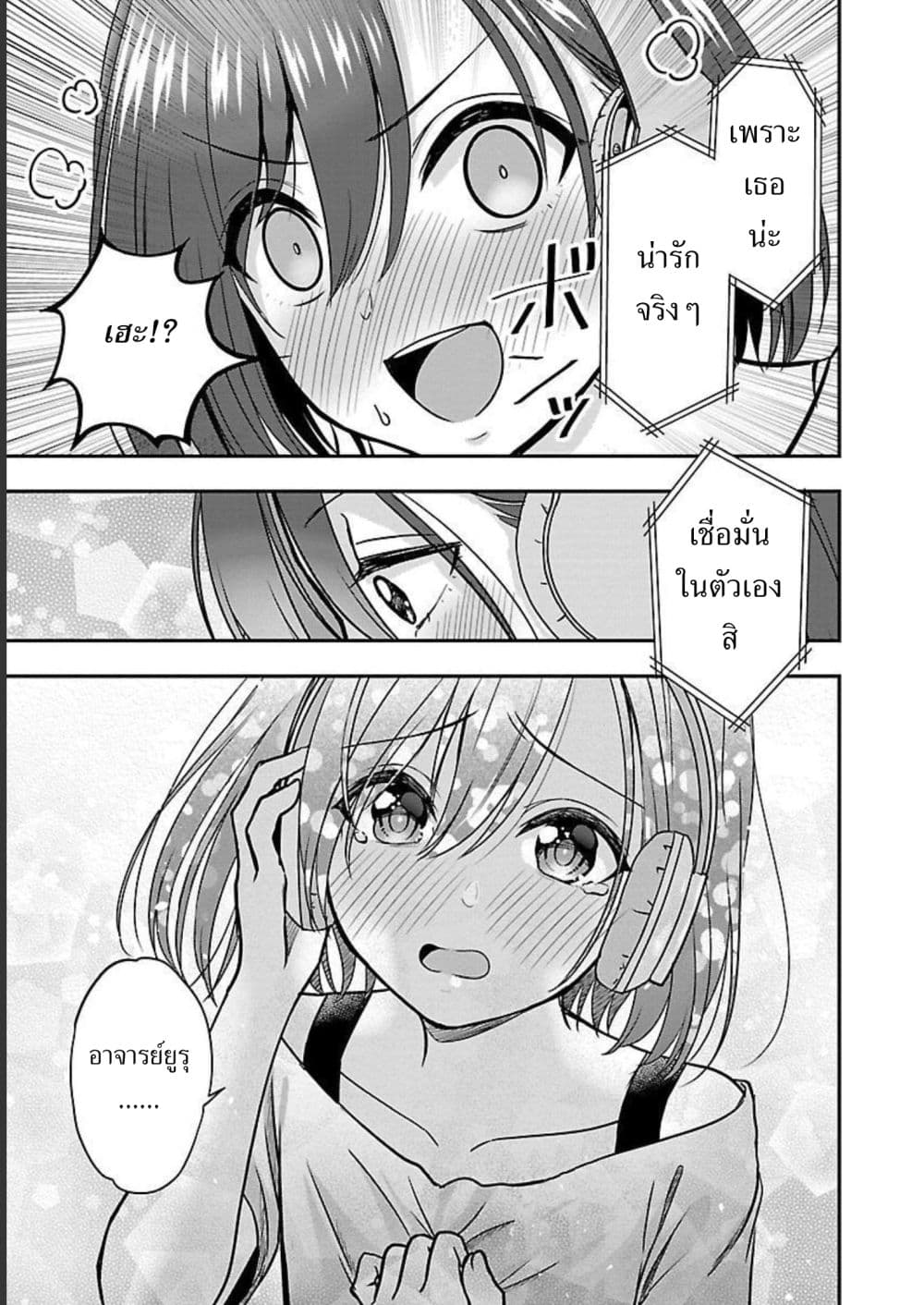 Shitsuren Shita Node Vtuber Hajimeta page 7