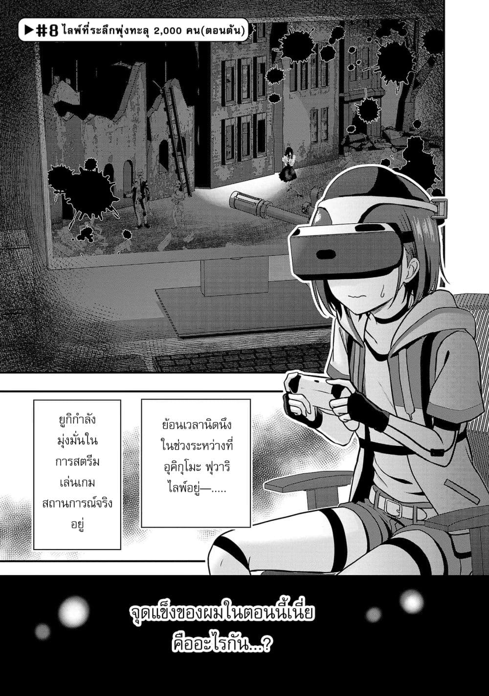 Shitsuren Shita Node Vtuber Hajimeta page 1