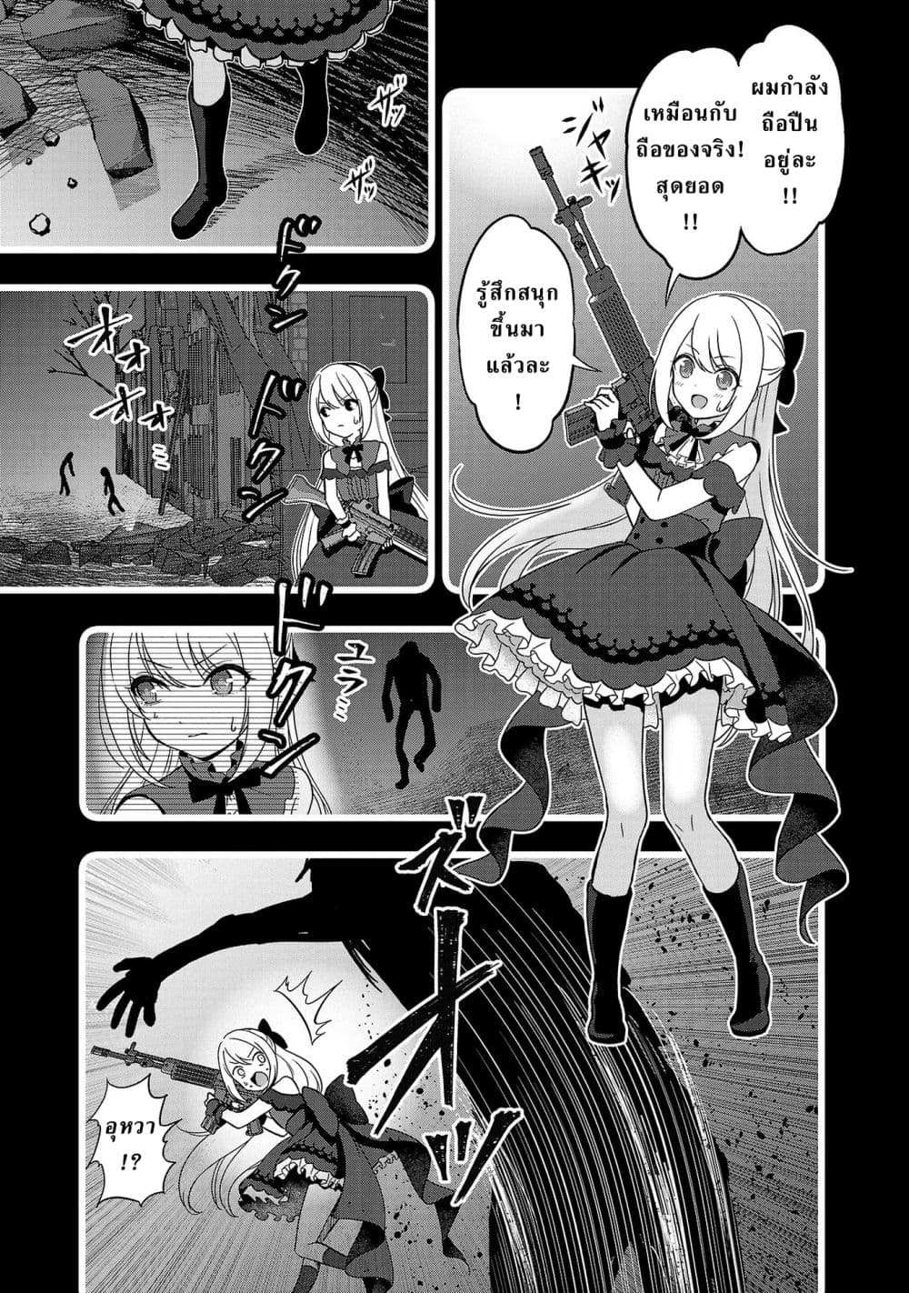 Shitsuren Shita Node Vtuber Hajimeta page 3