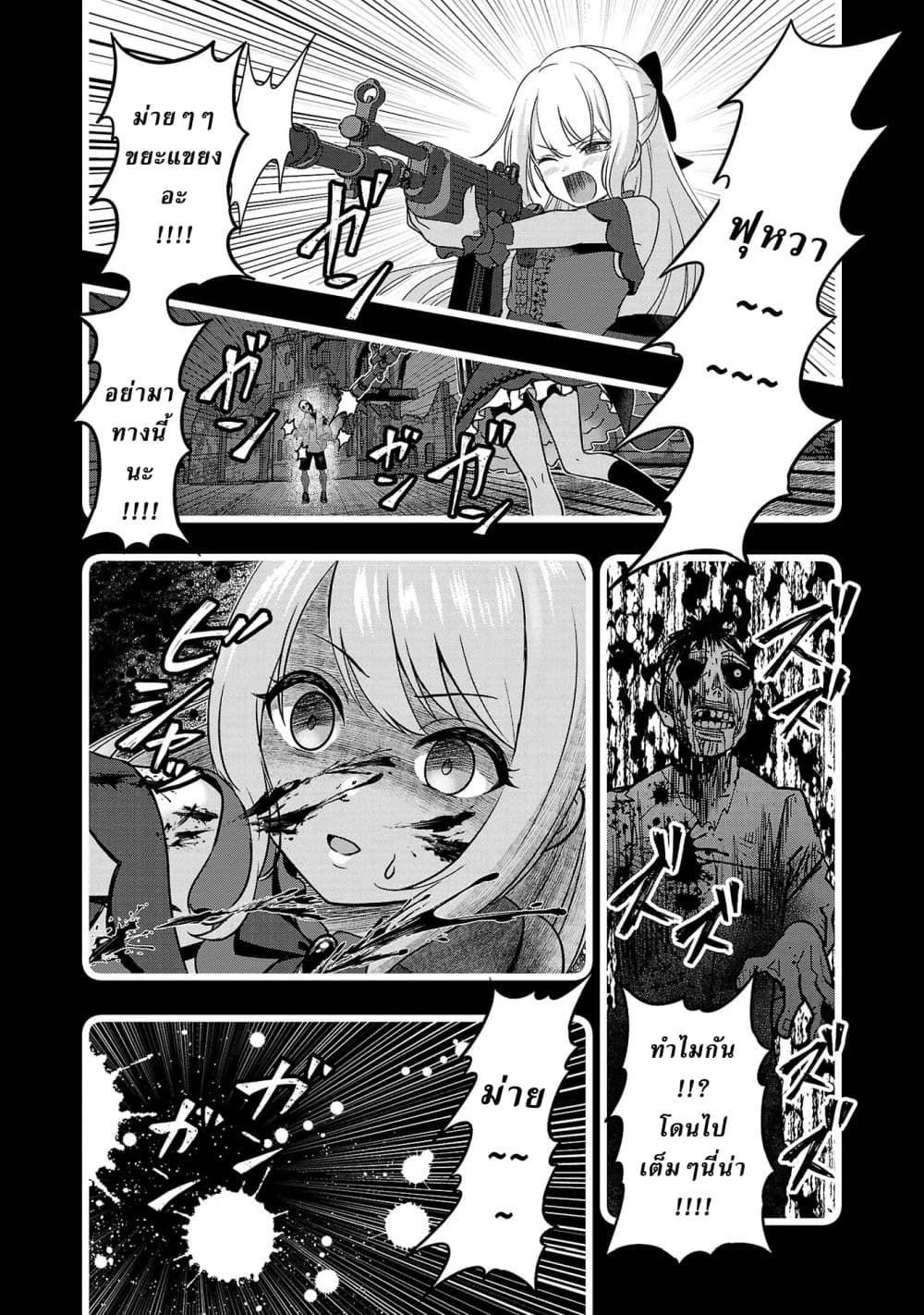 Shitsuren Shita Node Vtuber Hajimeta page 4
