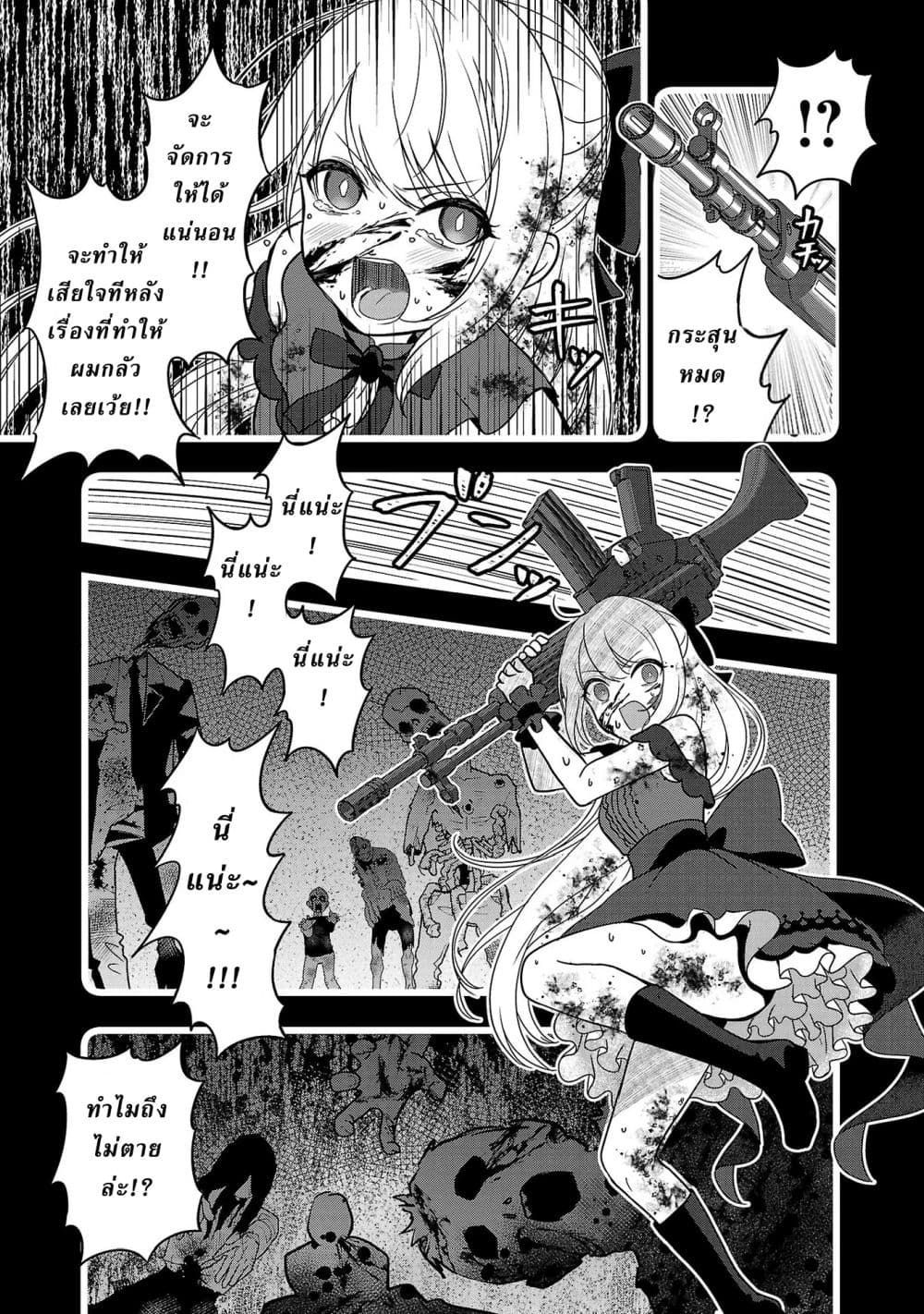 Shitsuren Shita Node Vtuber Hajimeta page 5