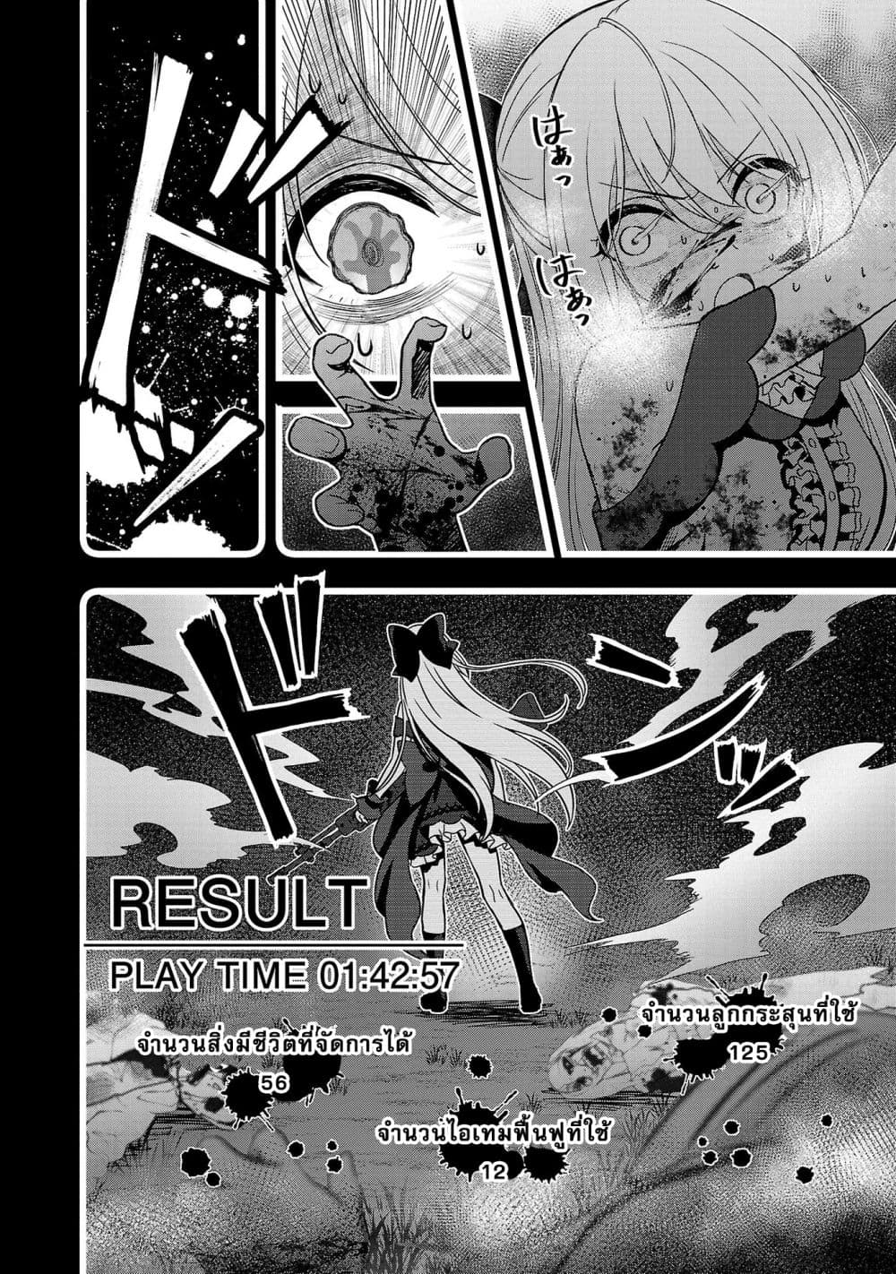 Shitsuren Shita Node Vtuber Hajimeta page 6