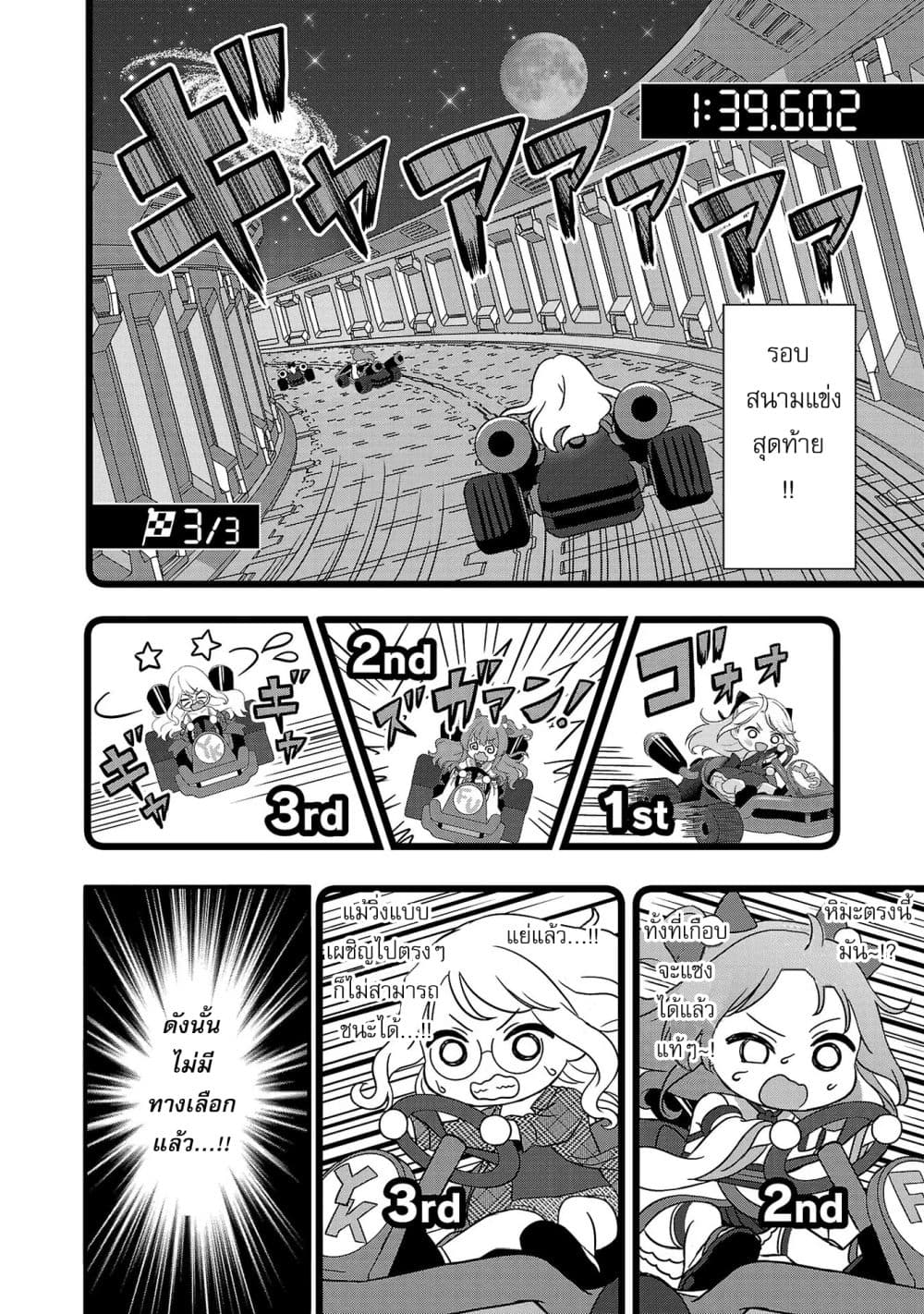 Shitsuren Shita Node Vtuber Hajimeta page 2