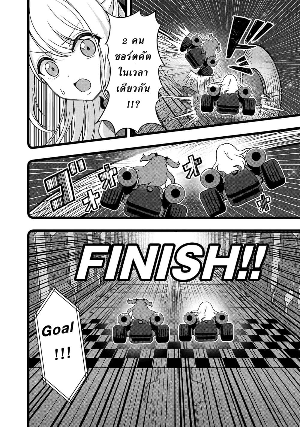 Shitsuren Shita Node Vtuber Hajimeta page 4