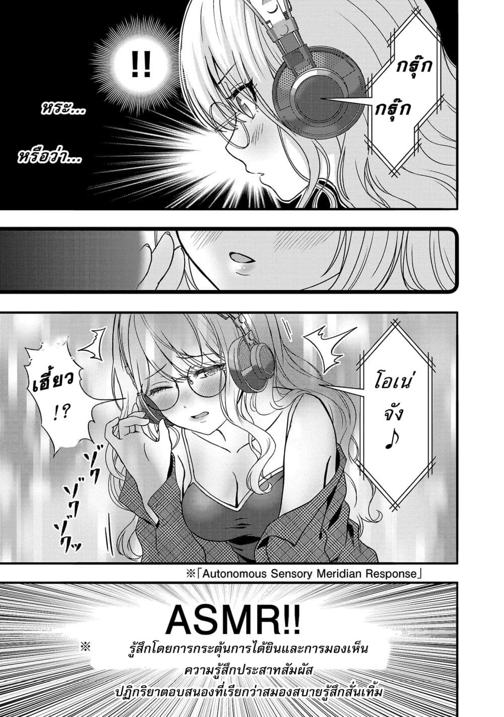 Shitsuren Shita Node Vtuber Hajimeta page 7