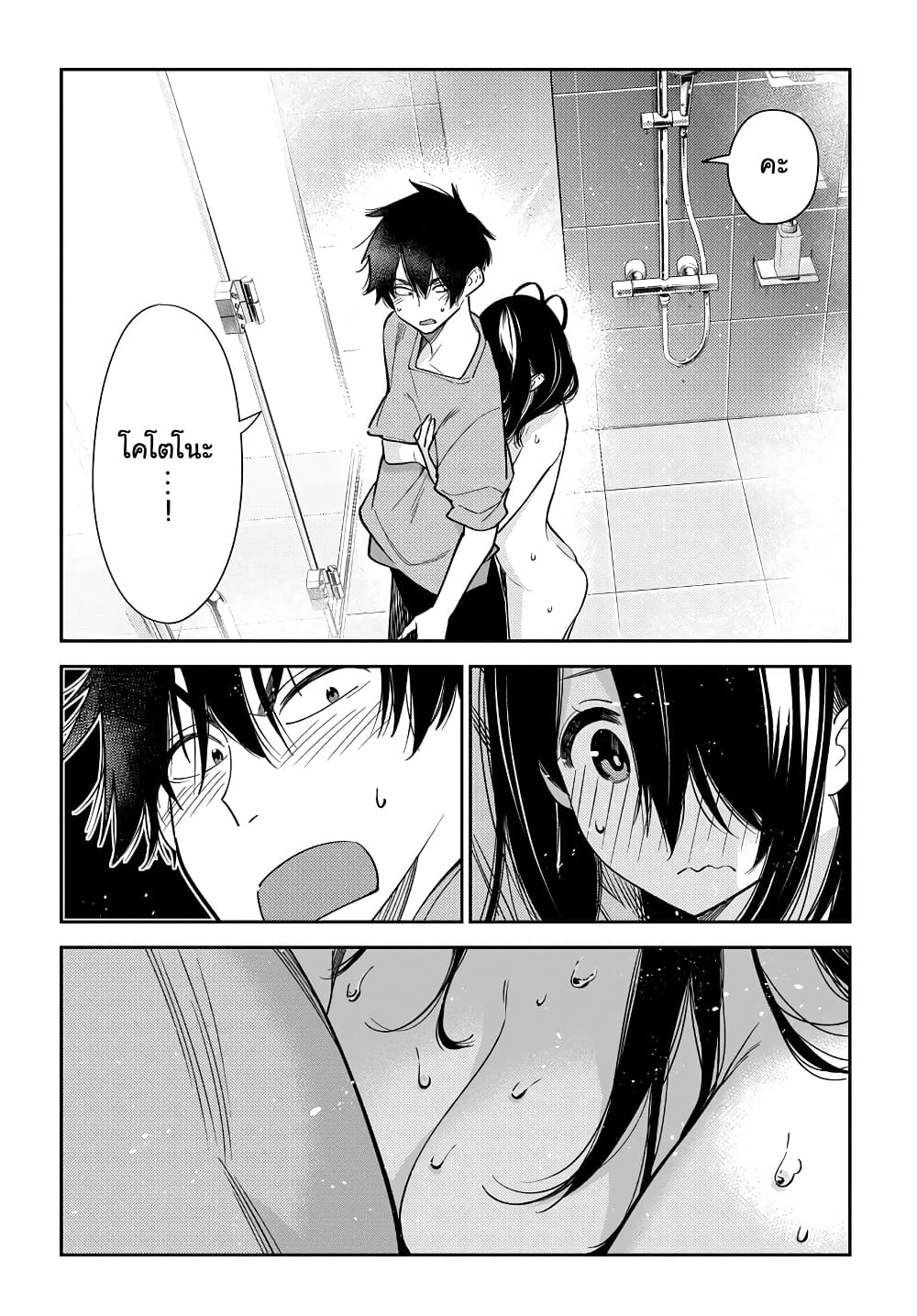 Shiunji-ka no Kodomotachi page 1