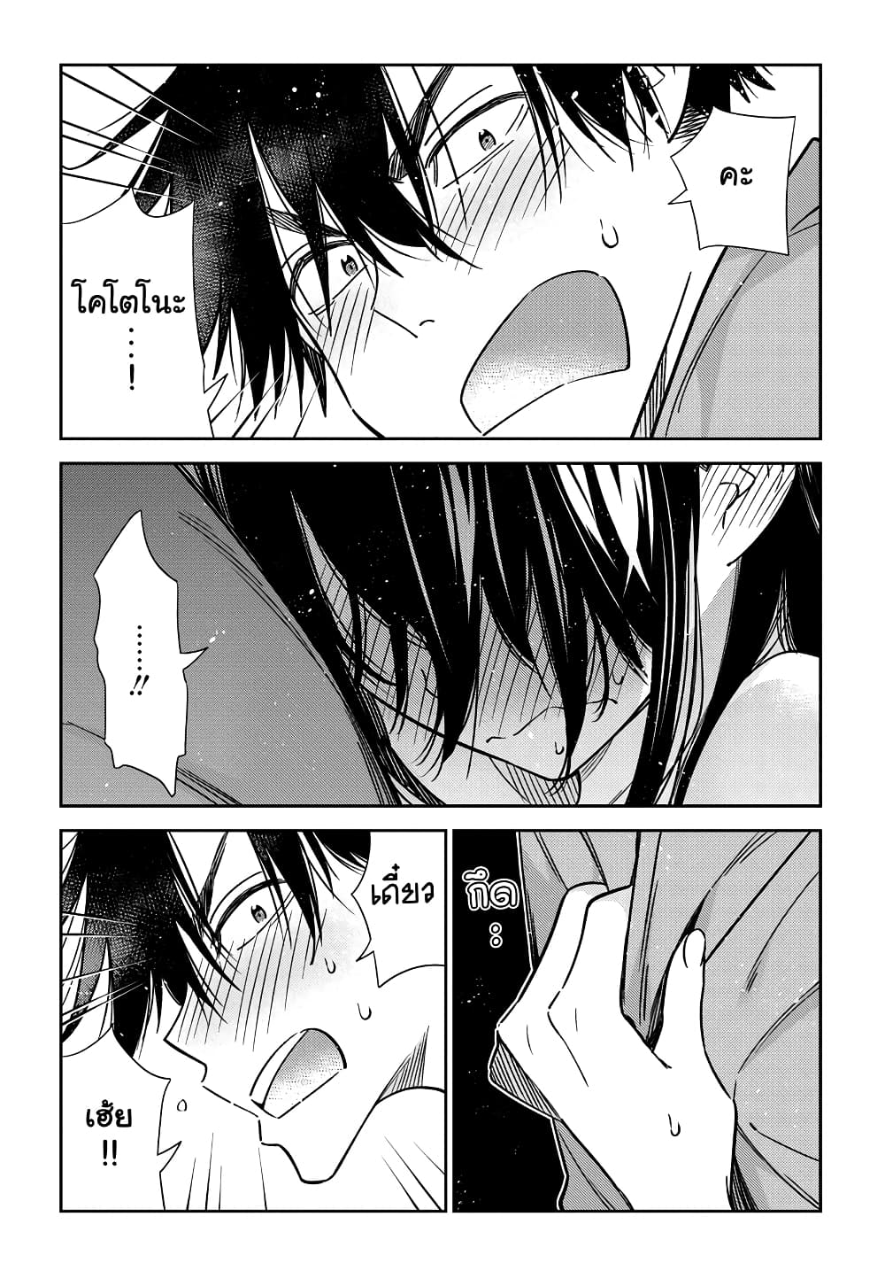 Shiunji-ka no Kodomotachi page 9