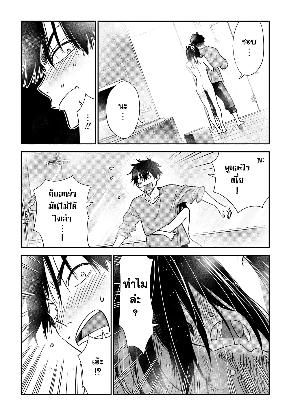 Shiunji-ka no Kodomotachi page 10