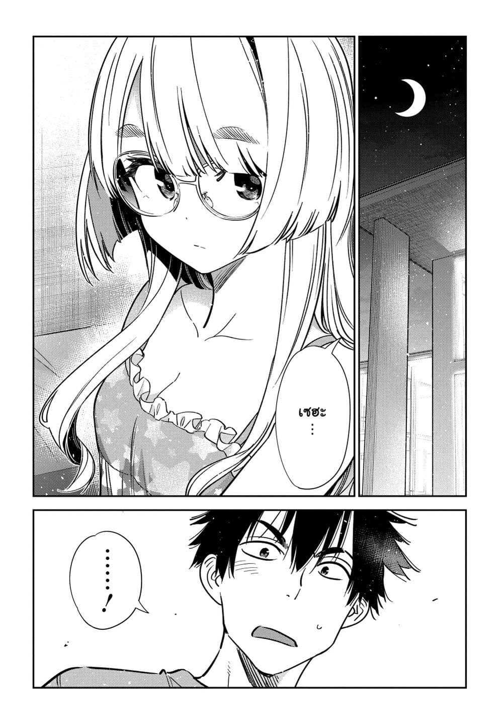 Shiunji-ka no Kodomotachi page 2