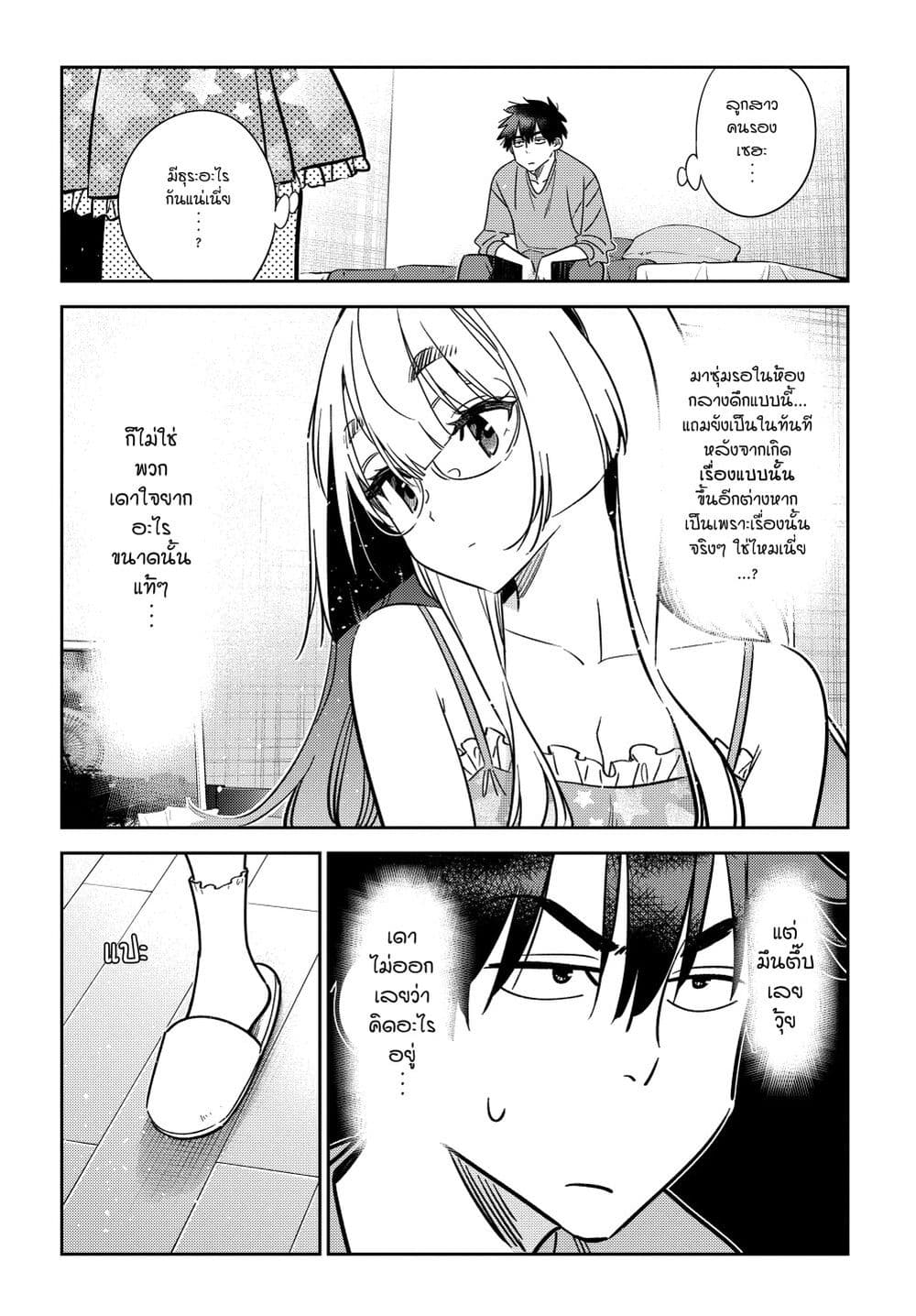 Shiunji-ka no Kodomotachi page 6