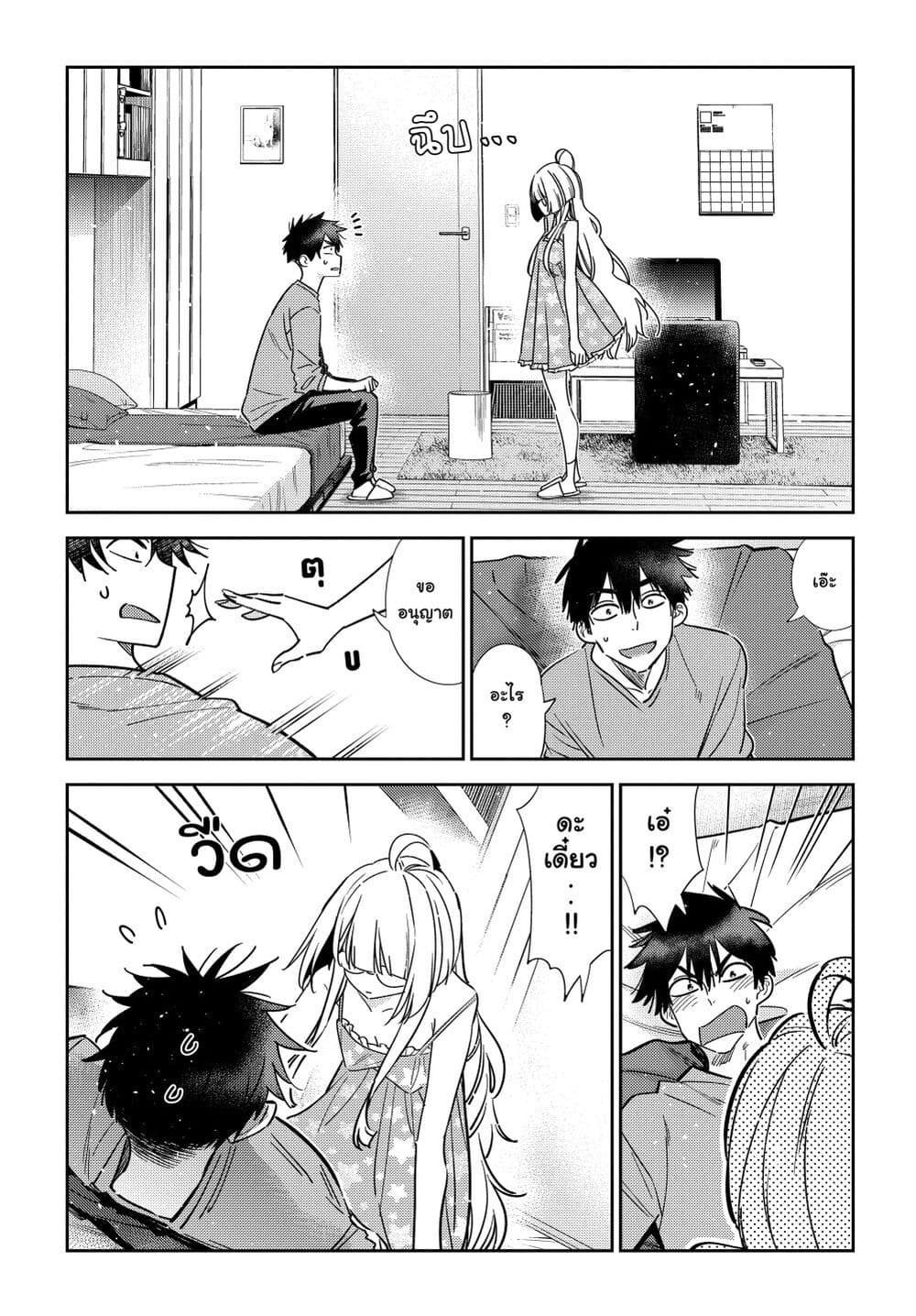 Shiunji-ka no Kodomotachi page 7