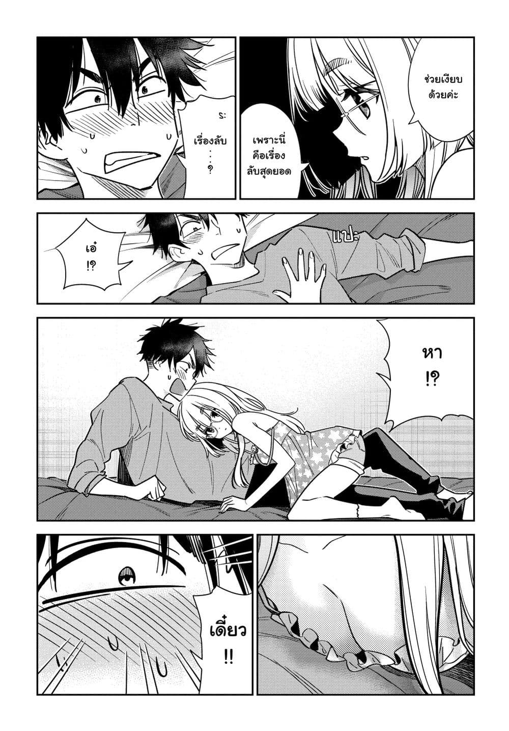Shiunji-ka no Kodomotachi page 9