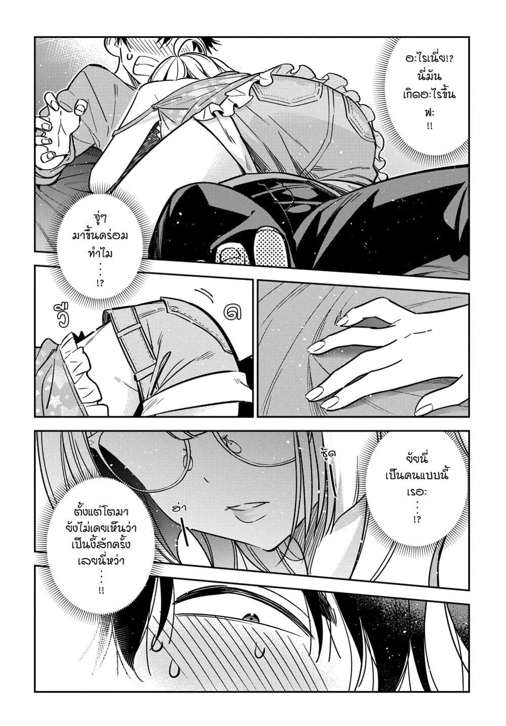 Shiunji-ka no Kodomotachi page 10