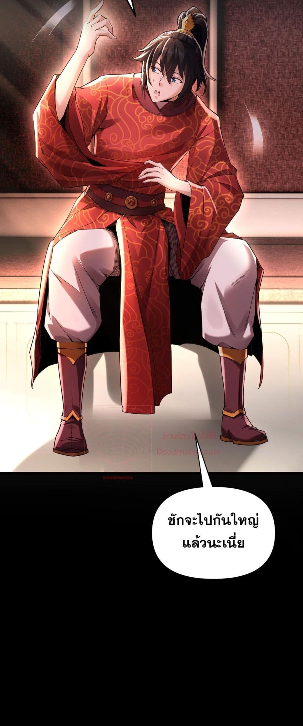 Shocking The Empress Regnant, I am Invincible page 14