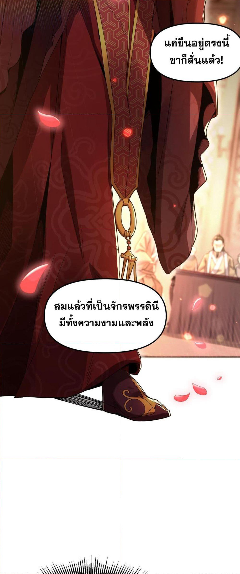 Shocking The Empress Regnant, I am Invincible page 73