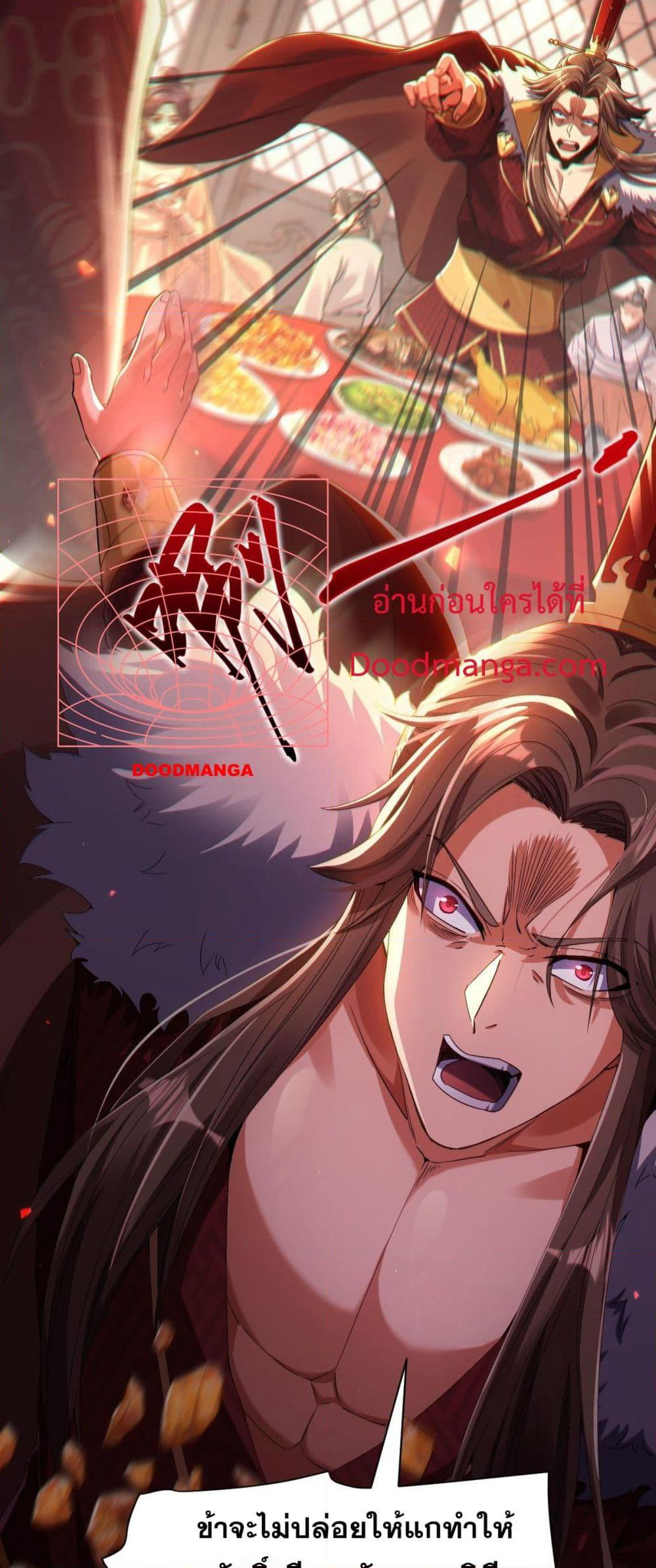 Shocking The Empress Regnant, I am Invincible page 95