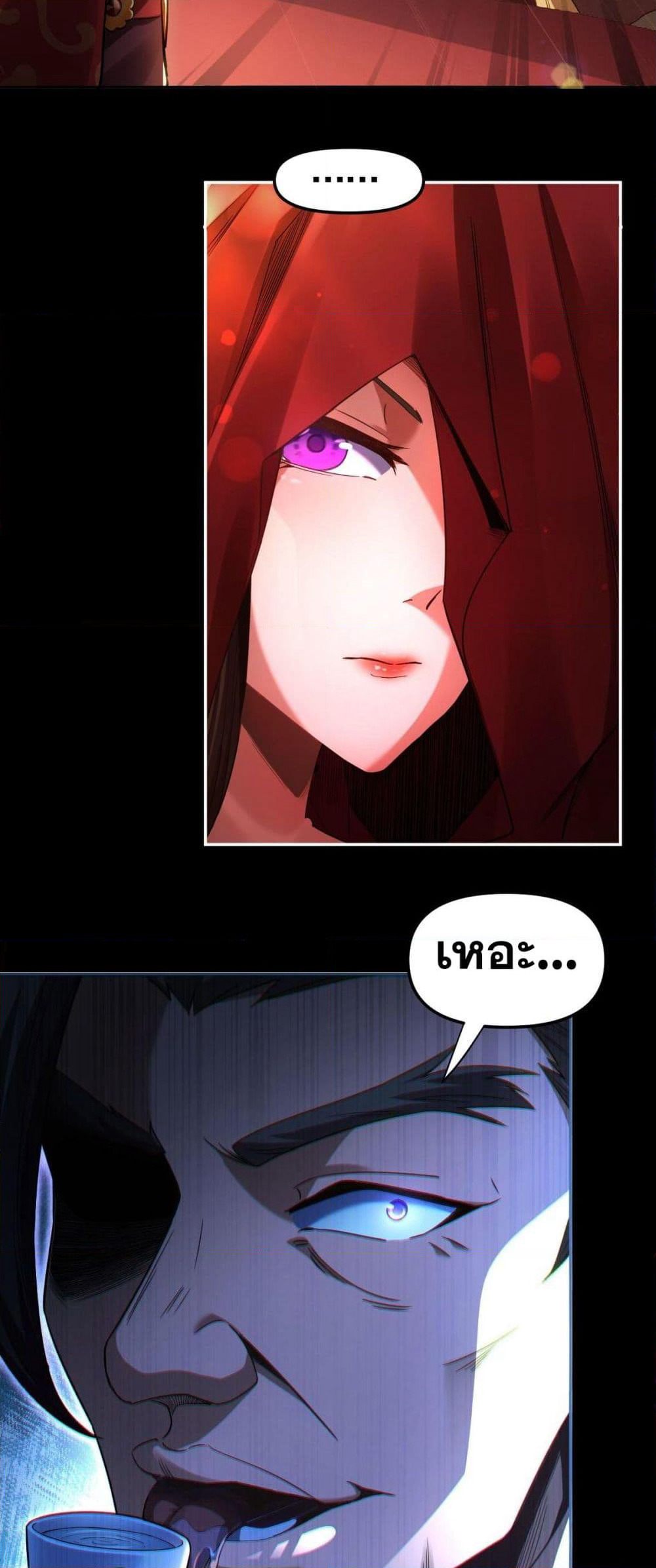 Shocking The Empress Regnant, I am Invincible page 98