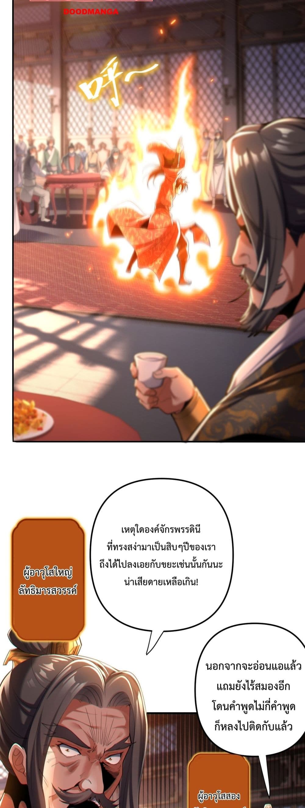 Shocking The Empress Regnant, I am Invincible page 9