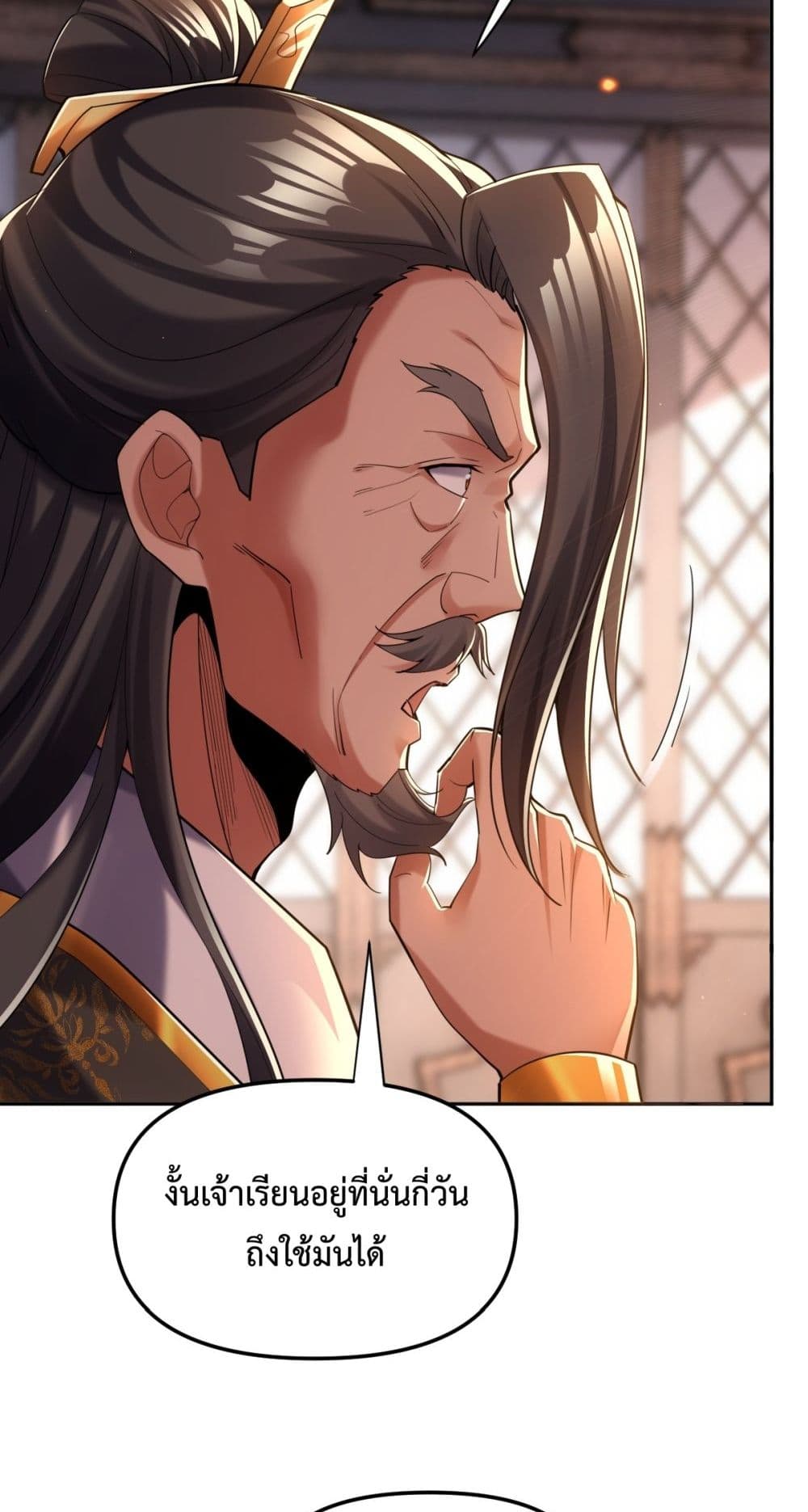 Shocking The Empress Regnant, I am Invincible page 6