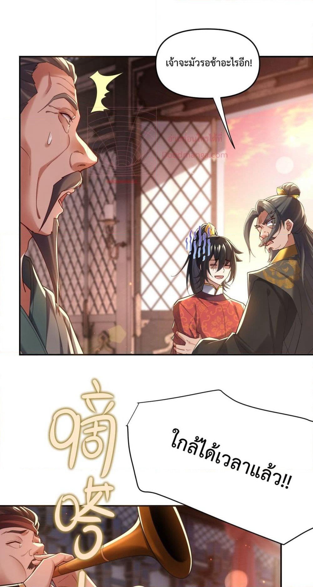 Shocking The Empress Regnant, I am Invincible page 20