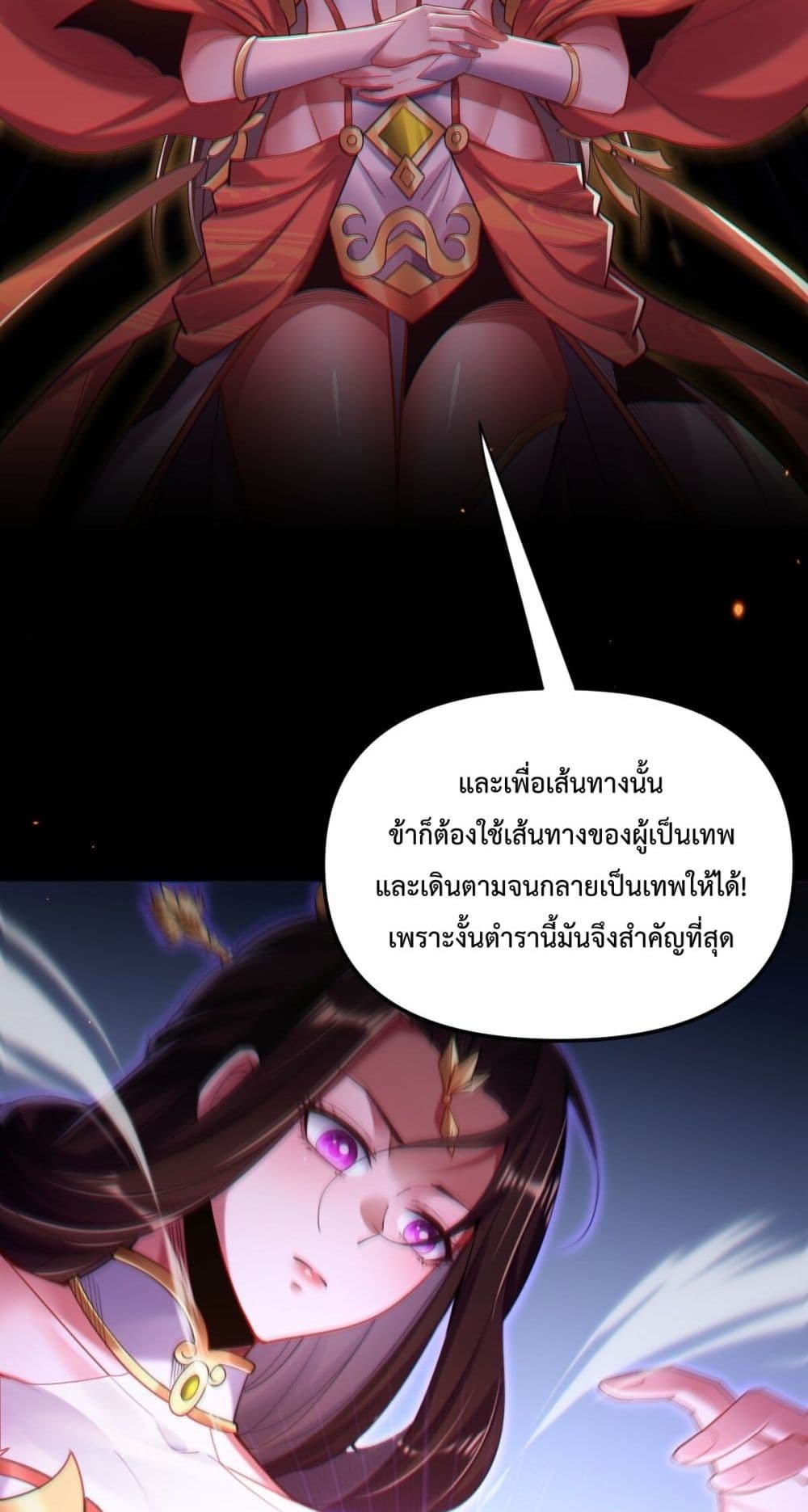 Shocking The Empress Regnant, I am Invincible page 34