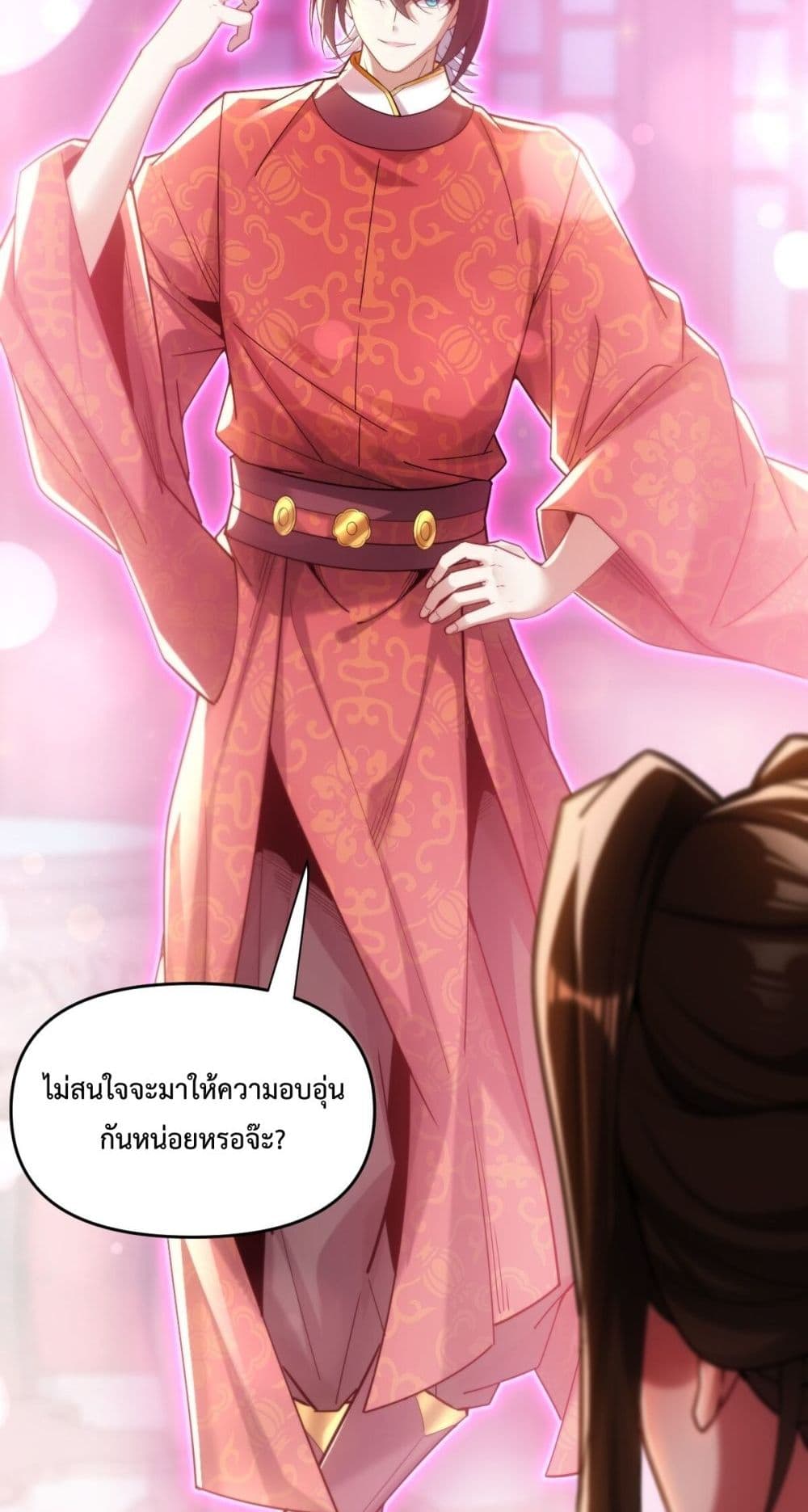 Shocking The Empress Regnant, I am Invincible page 71