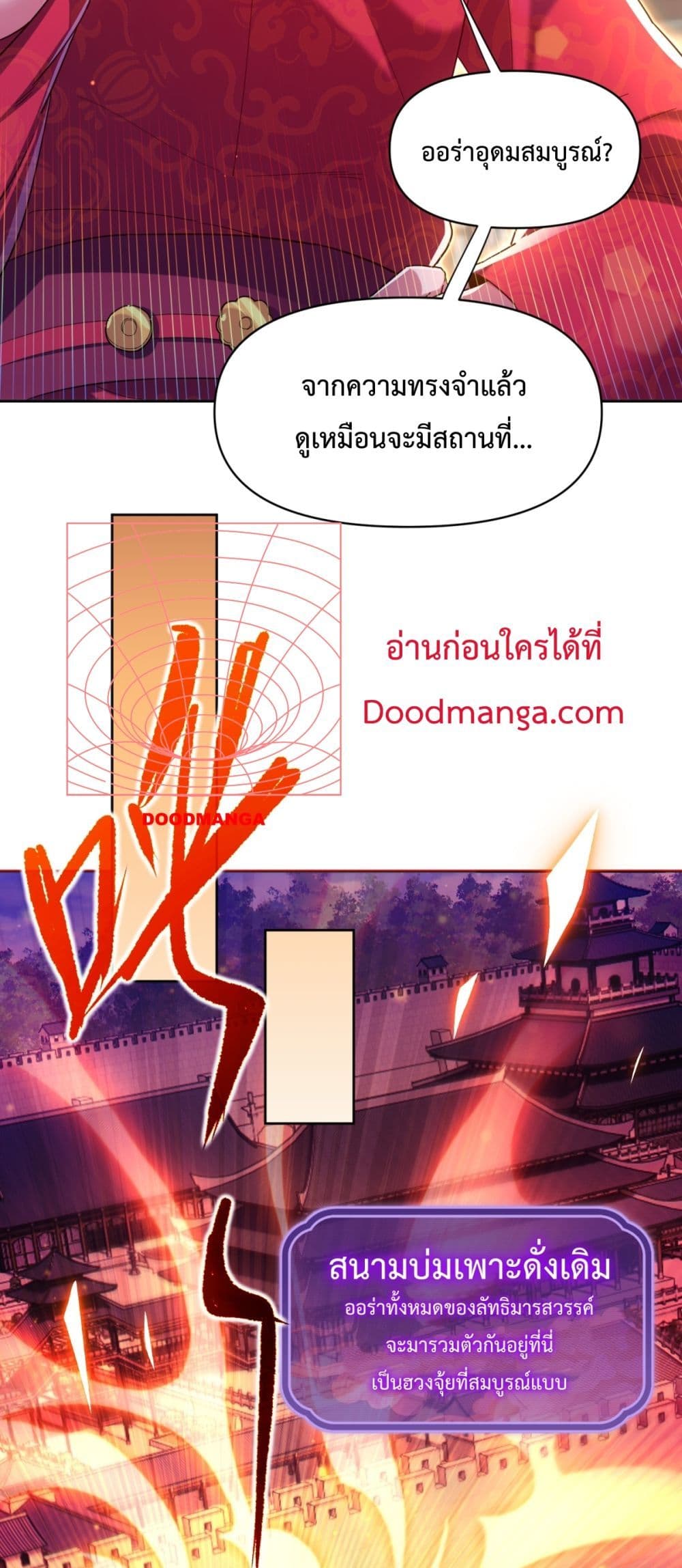 Shocking The Empress Regnant, I am Invincible page 4