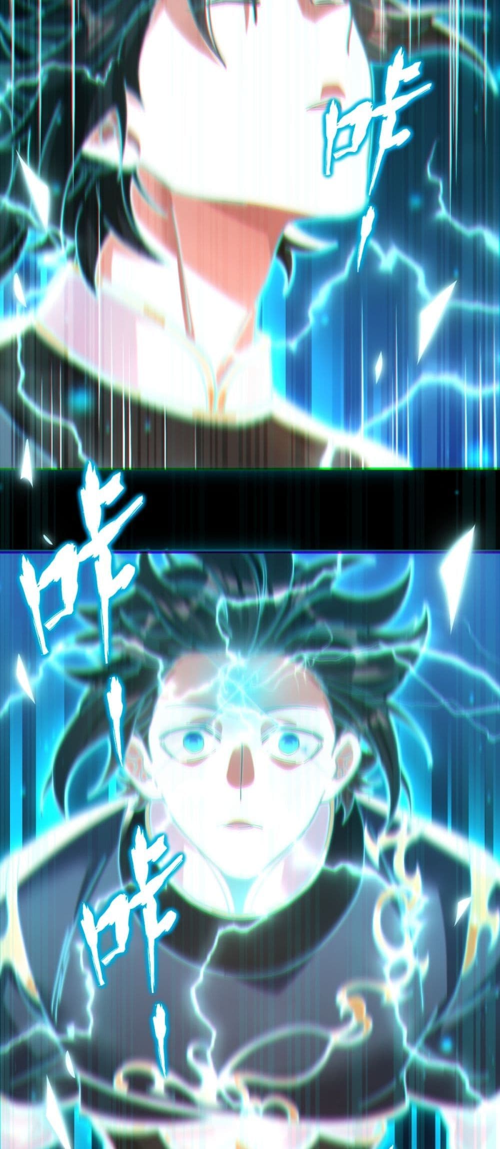 Shocking The Empress Regnant, I am Invincible page 50