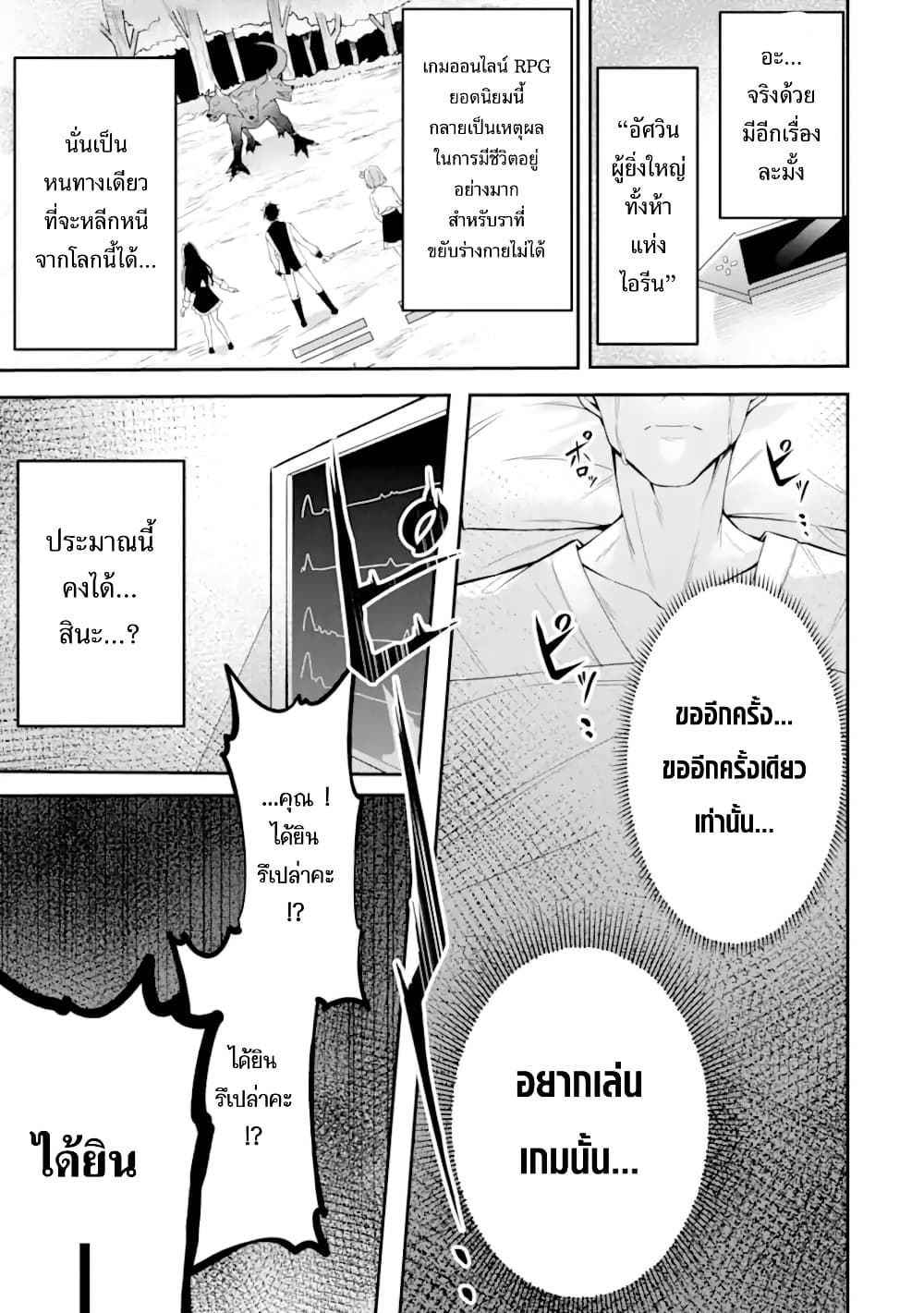 Shokei Flag no Akuyaku Kizoku ni Tensei Shita ga, Shinitakunai node Yami Mahou o Kiwamete Heroine-tachi o Sukuimasu page 4