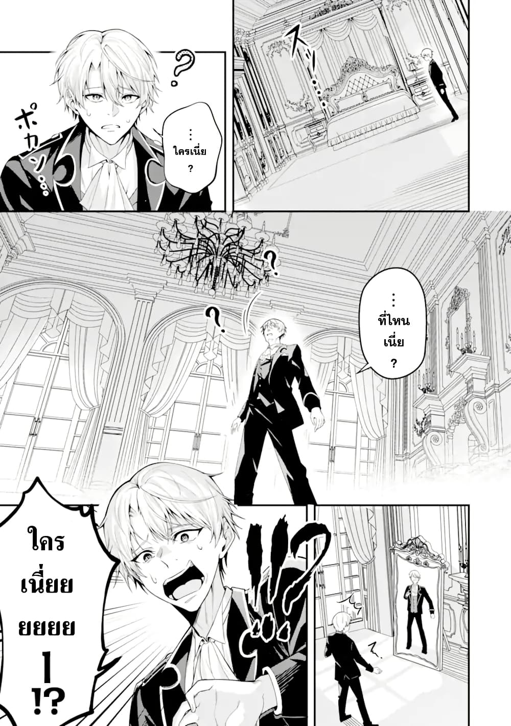 Shokei Flag no Akuyaku Kizoku ni Tensei Shita ga, Shinitakunai node Yami Mahou o Kiwamete Heroine-tachi o Sukuimasu page 6