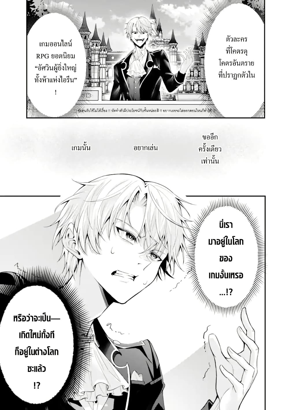 Shokei Flag no Akuyaku Kizoku ni Tensei Shita ga, Shinitakunai node Yami Mahou o Kiwamete Heroine-tachi o Sukuimasu page 8