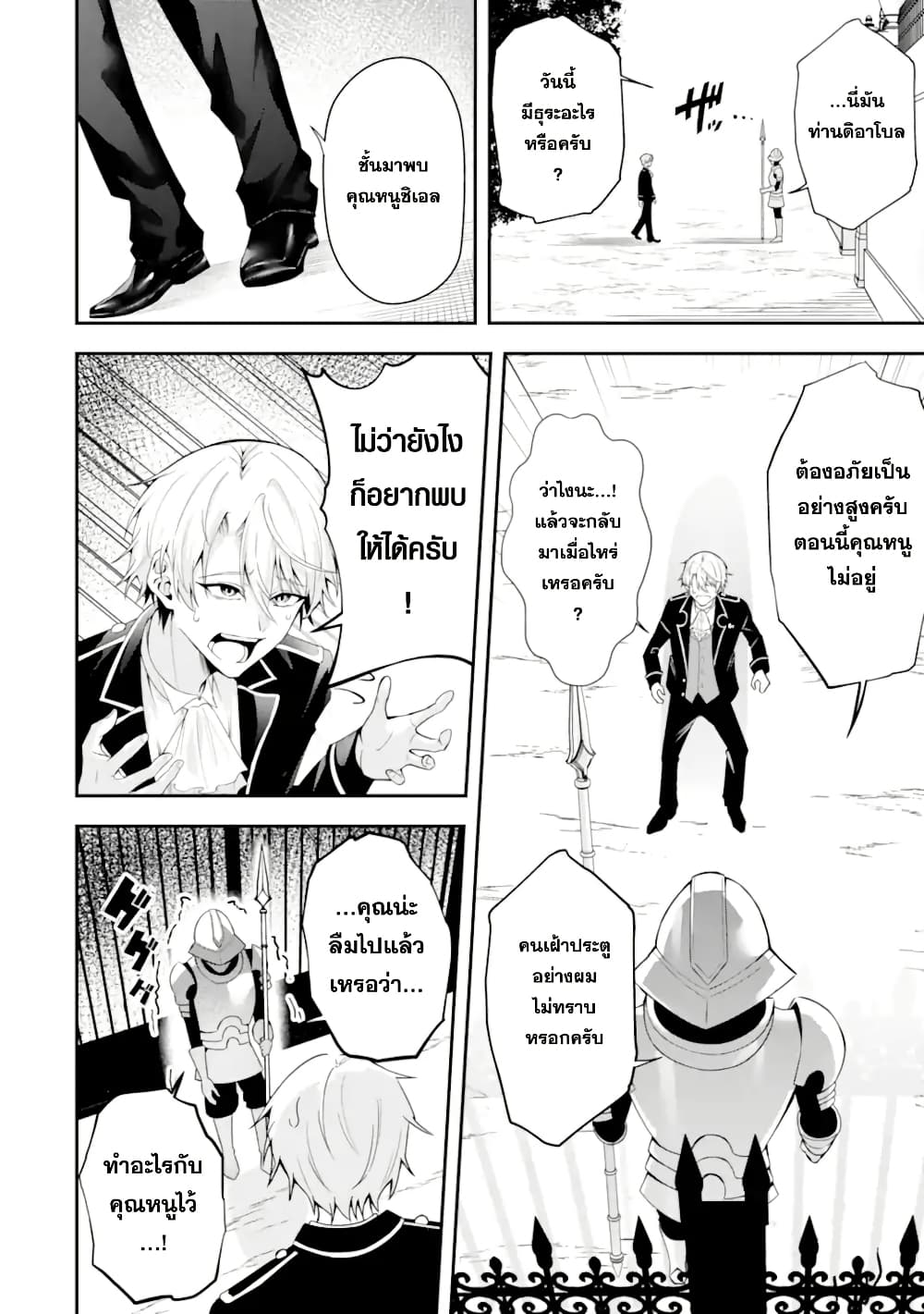 Shokei Flag no Akuyaku Kizoku ni Tensei Shita ga, Shinitakunai node Yami Mahou o Kiwamete Heroine-tachi o Sukuimasu page 15