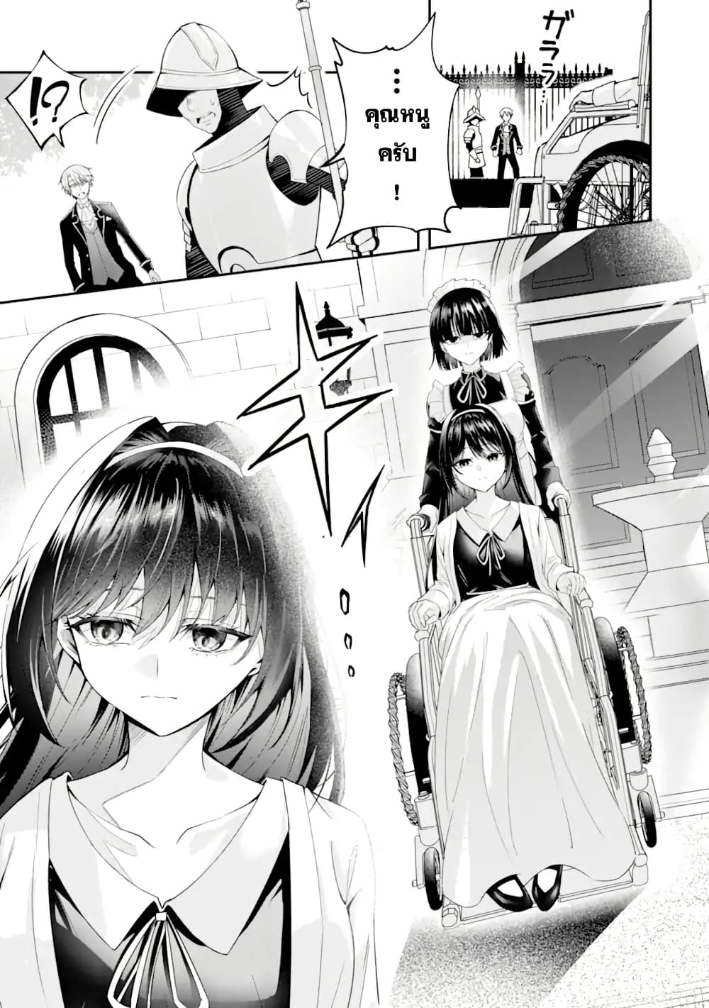 Shokei Flag no Akuyaku Kizoku ni Tensei Shita ga, Shinitakunai node Yami Mahou o Kiwamete Heroine-tachi o Sukuimasu page 16