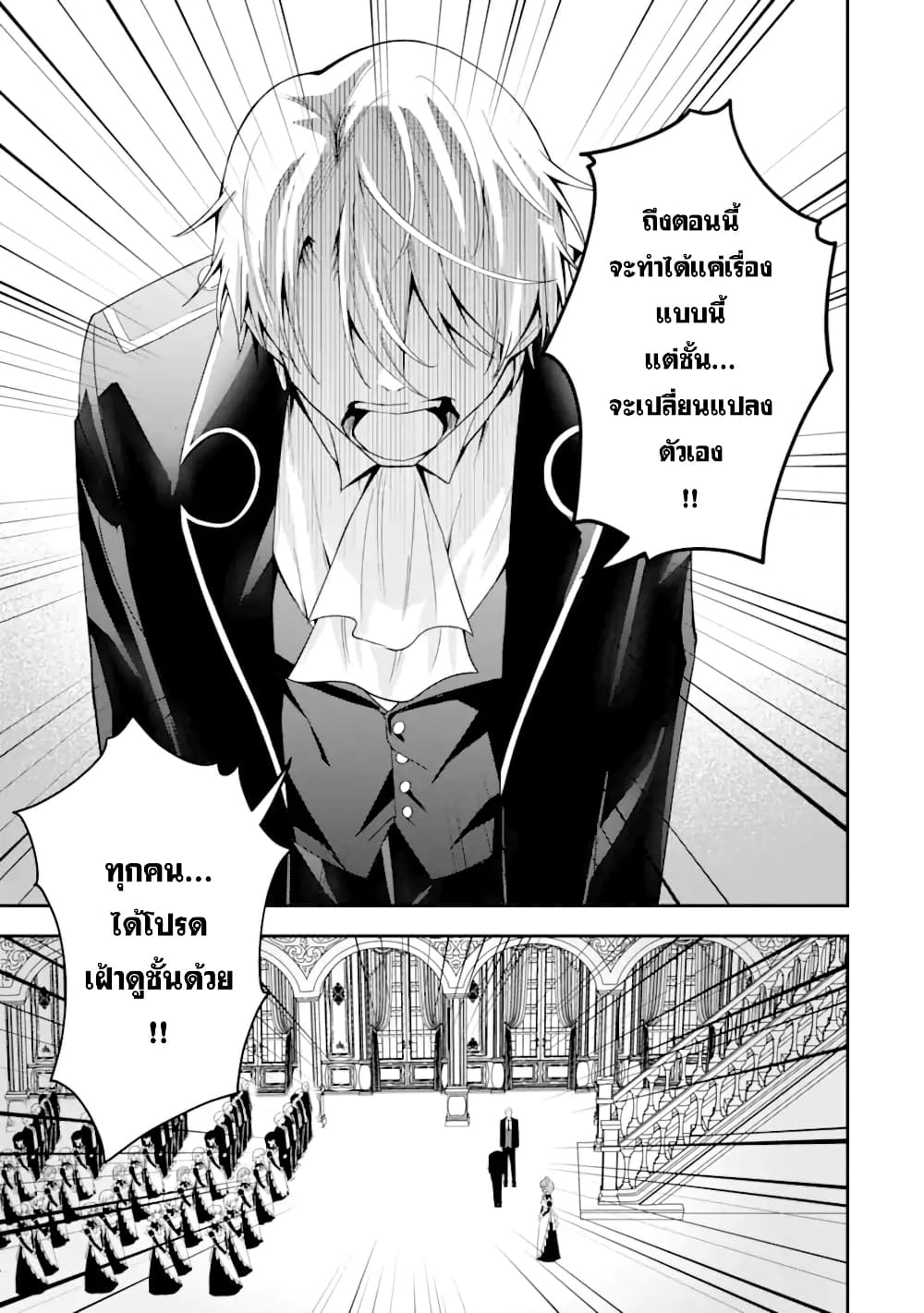 Shokei Flag no Akuyaku Kizoku ni Tensei Shita ga, Shinitakunai node Yami Mahou o Kiwamete Heroine-tachi o Sukuimasu page 30
