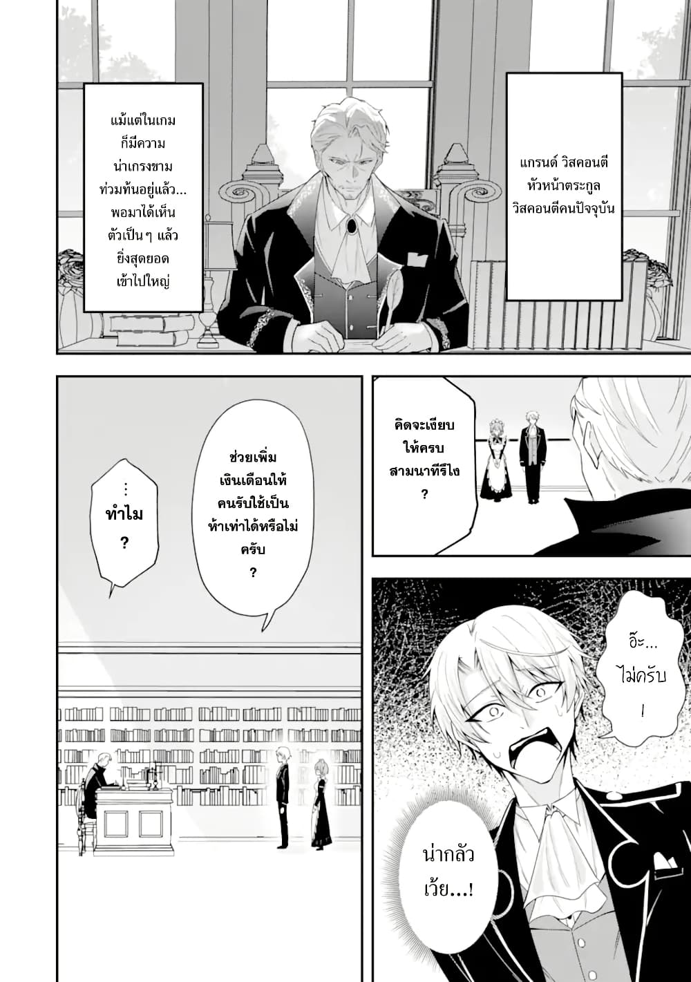 Shokei Flag no Akuyaku Kizoku ni Tensei Shita ga, Shinitakunai node Yami Mahou o Kiwamete Heroine-tachi o Sukuimasu page 33
