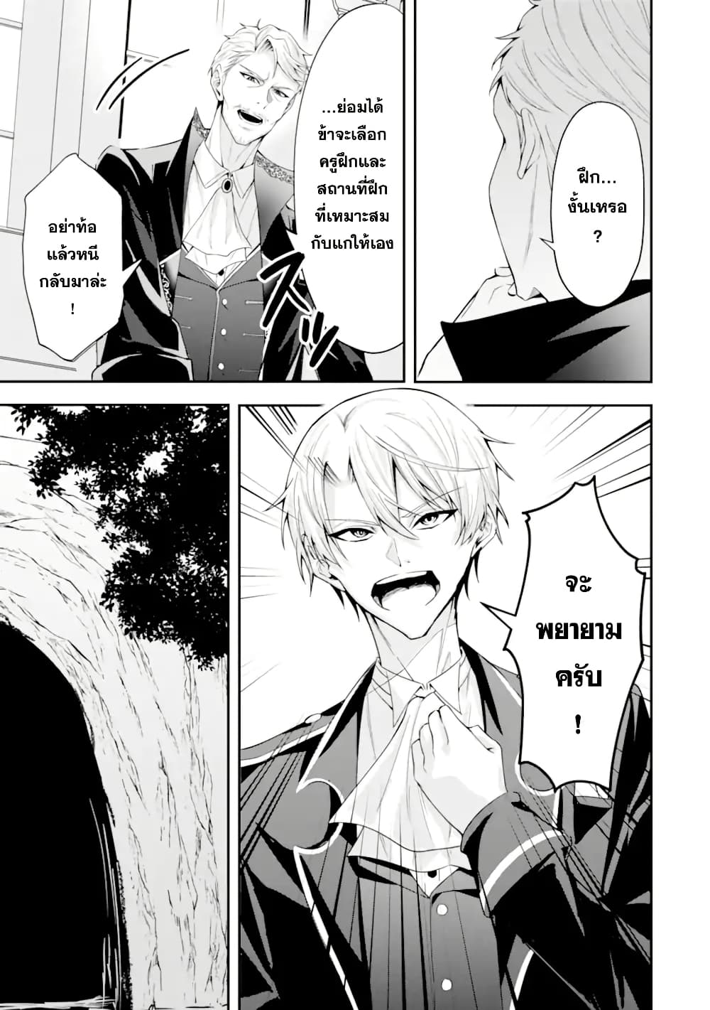 Shokei Flag no Akuyaku Kizoku ni Tensei Shita ga, Shinitakunai node Yami Mahou o Kiwamete Heroine-tachi o Sukuimasu page 38