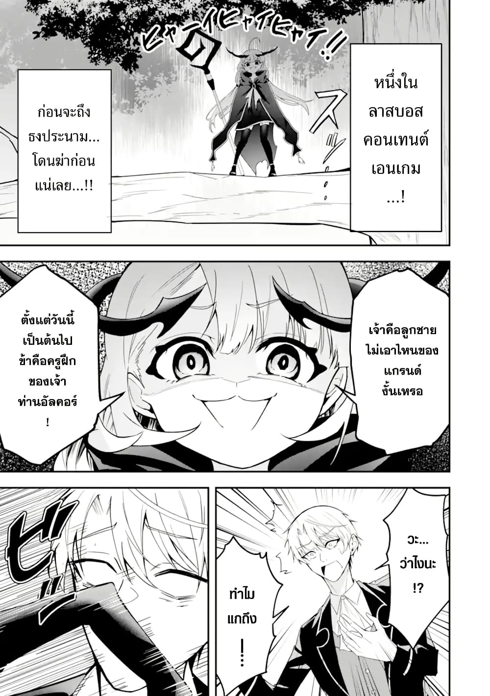 Shokei Flag no Akuyaku Kizoku ni Tensei Shita ga, Shinitakunai node Yami Mahou o Kiwamete Heroine-tachi o Sukuimasu page 42