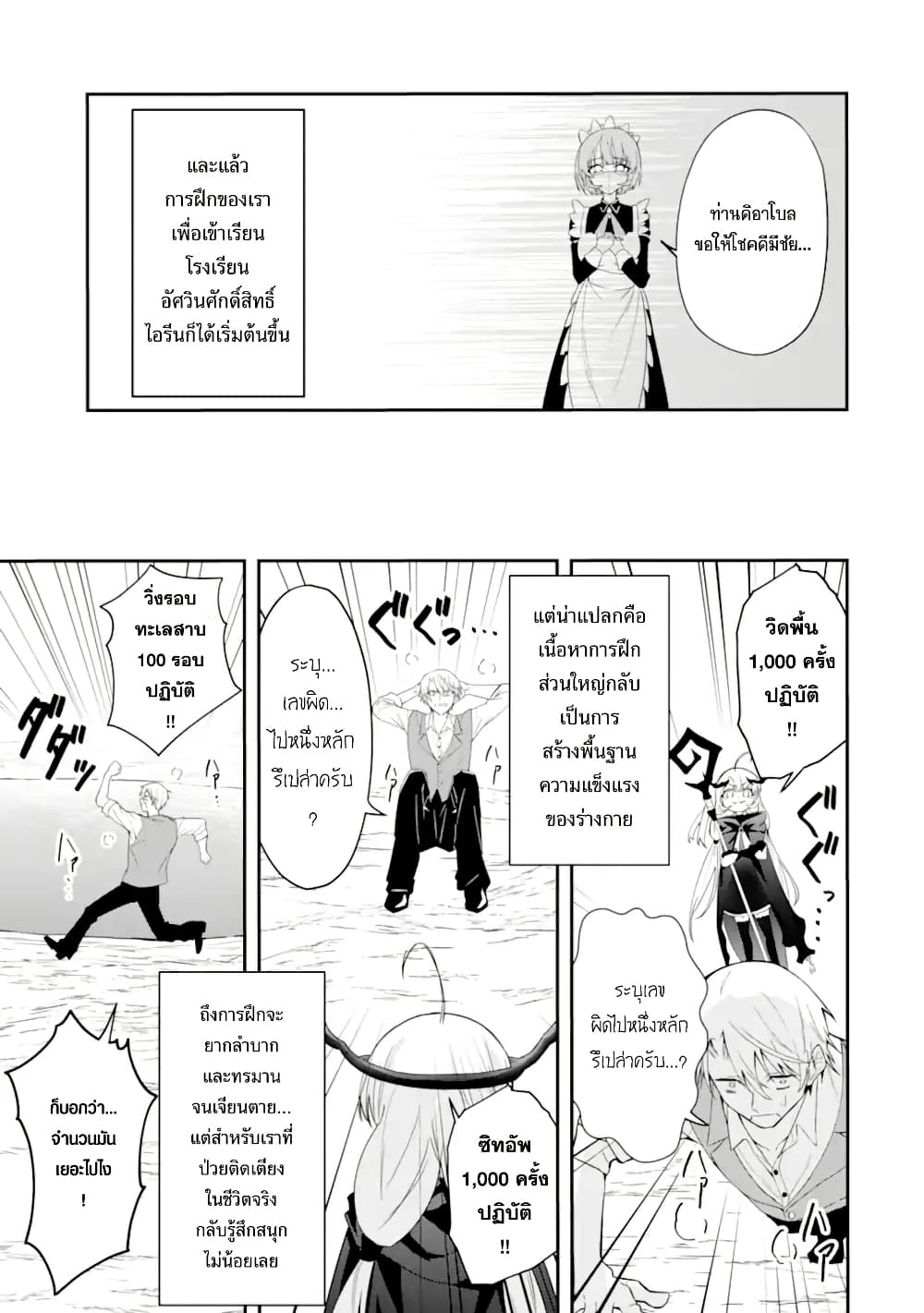 Shokei Flag no Akuyaku Kizoku ni Tensei Shita ga, Shinitakunai node Yami Mahou o Kiwamete Heroine-tachi o Sukuimasu page 46