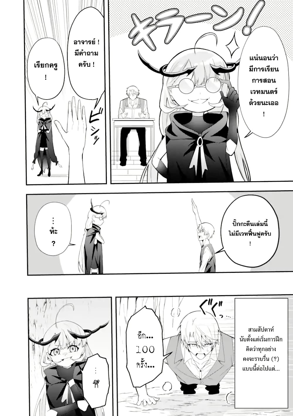 Shokei Flag no Akuyaku Kizoku ni Tensei Shita ga, Shinitakunai node Yami Mahou o Kiwamete Heroine-tachi o Sukuimasu page 47