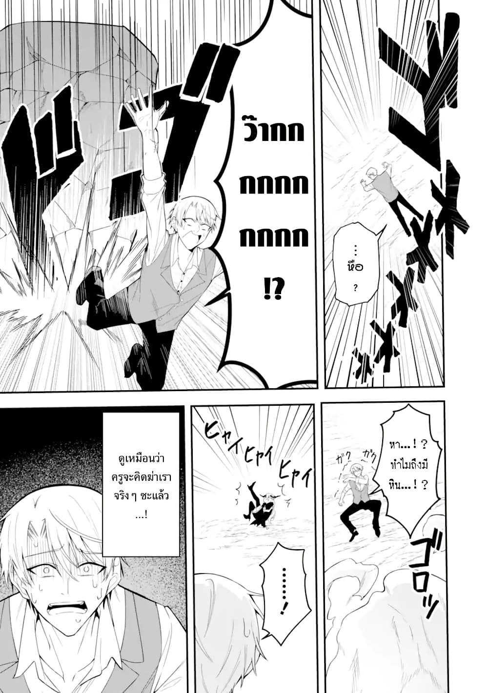 Shokei Flag no Akuyaku Kizoku ni Tensei Shita ga, Shinitakunai node Yami Mahou o Kiwamete Heroine-tachi o Sukuimasu page 48
