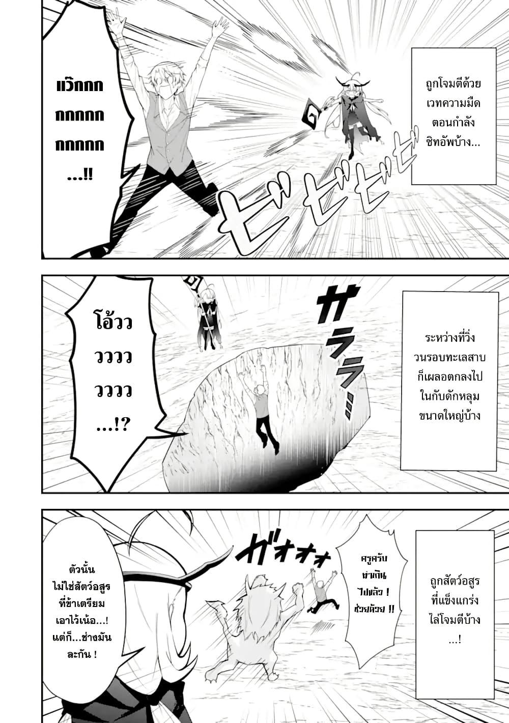 Shokei Flag no Akuyaku Kizoku ni Tensei Shita ga, Shinitakunai node Yami Mahou o Kiwamete Heroine-tachi o Sukuimasu page 49