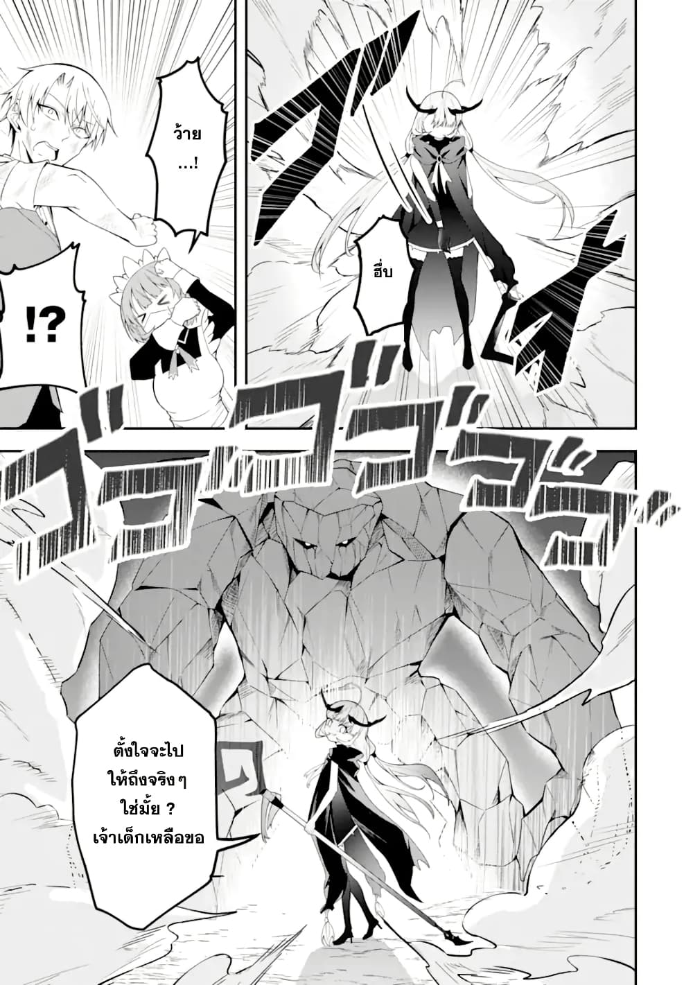 Shokei Flag no Akuyaku Kizoku ni Tensei Shita ga, Shinitakunai node Yami Mahou o Kiwamete Heroine-tachi o Sukuimasu page 52