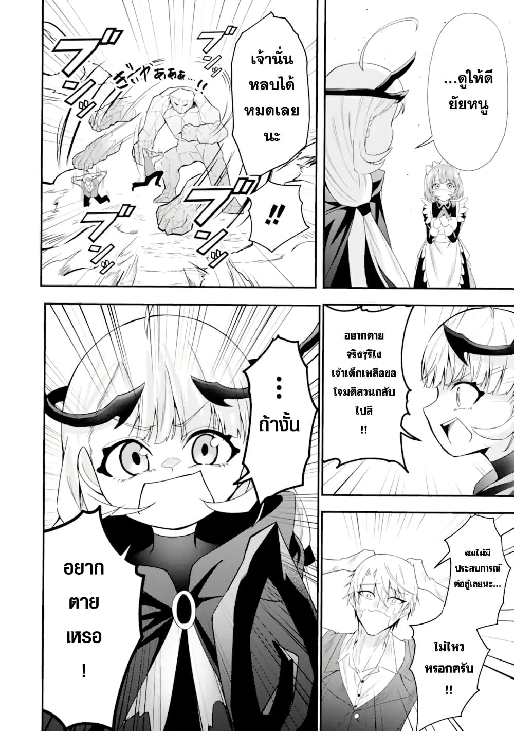 Shokei Flag no Akuyaku Kizoku ni Tensei Shita ga, Shinitakunai node Yami Mahou o Kiwamete Heroine-tachi o Sukuimasu page 55