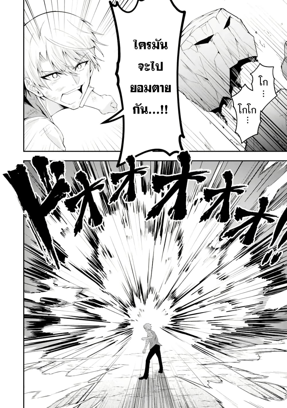 Shokei Flag no Akuyaku Kizoku ni Tensei Shita ga, Shinitakunai node Yami Mahou o Kiwamete Heroine-tachi o Sukuimasu page 58