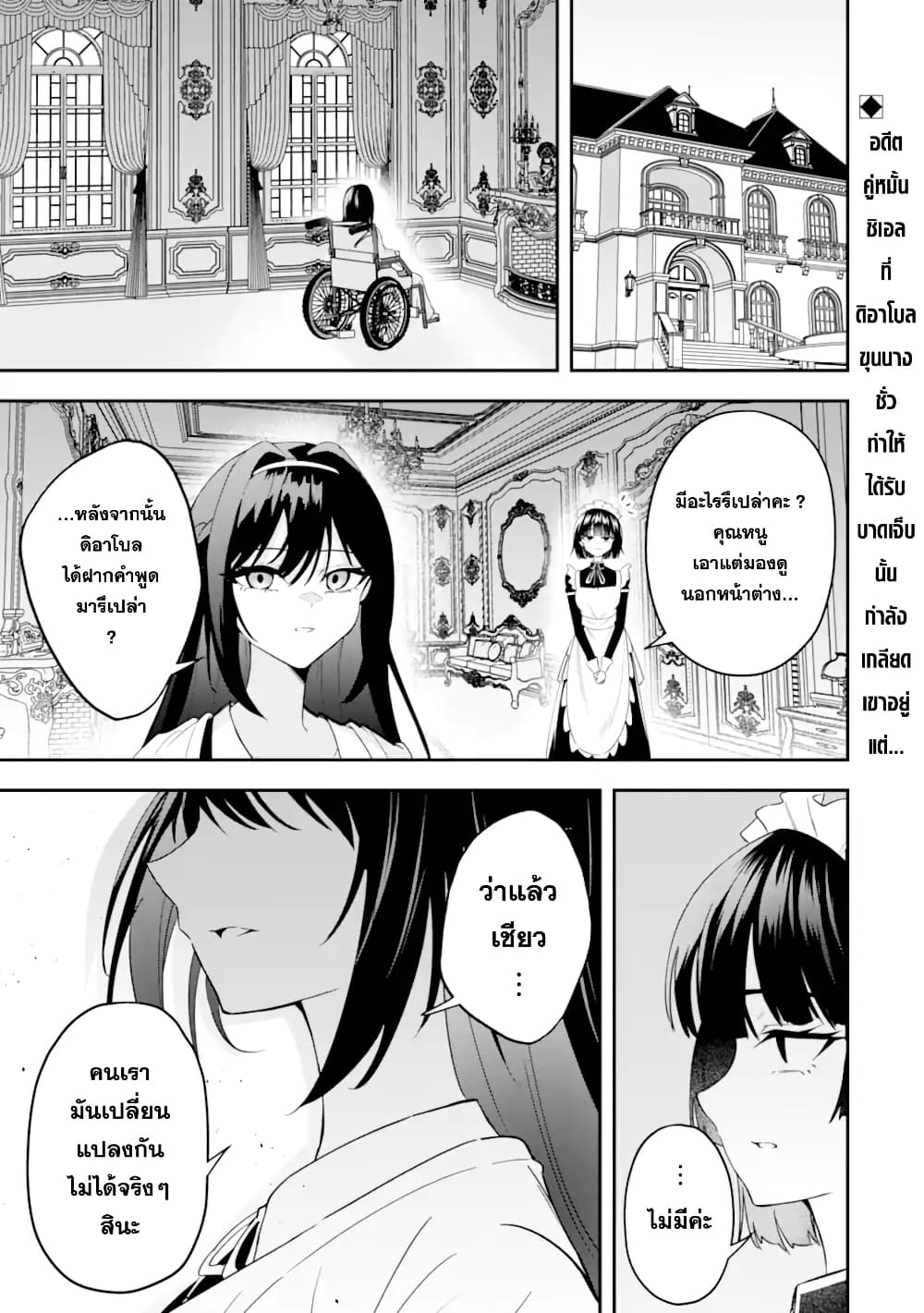 Shokei Flag no Akuyaku Kizoku ni Tensei Shita ga, Shinitakunai node Yami Mahou o Kiwamete Heroine-tachi o Sukuimasu page 1