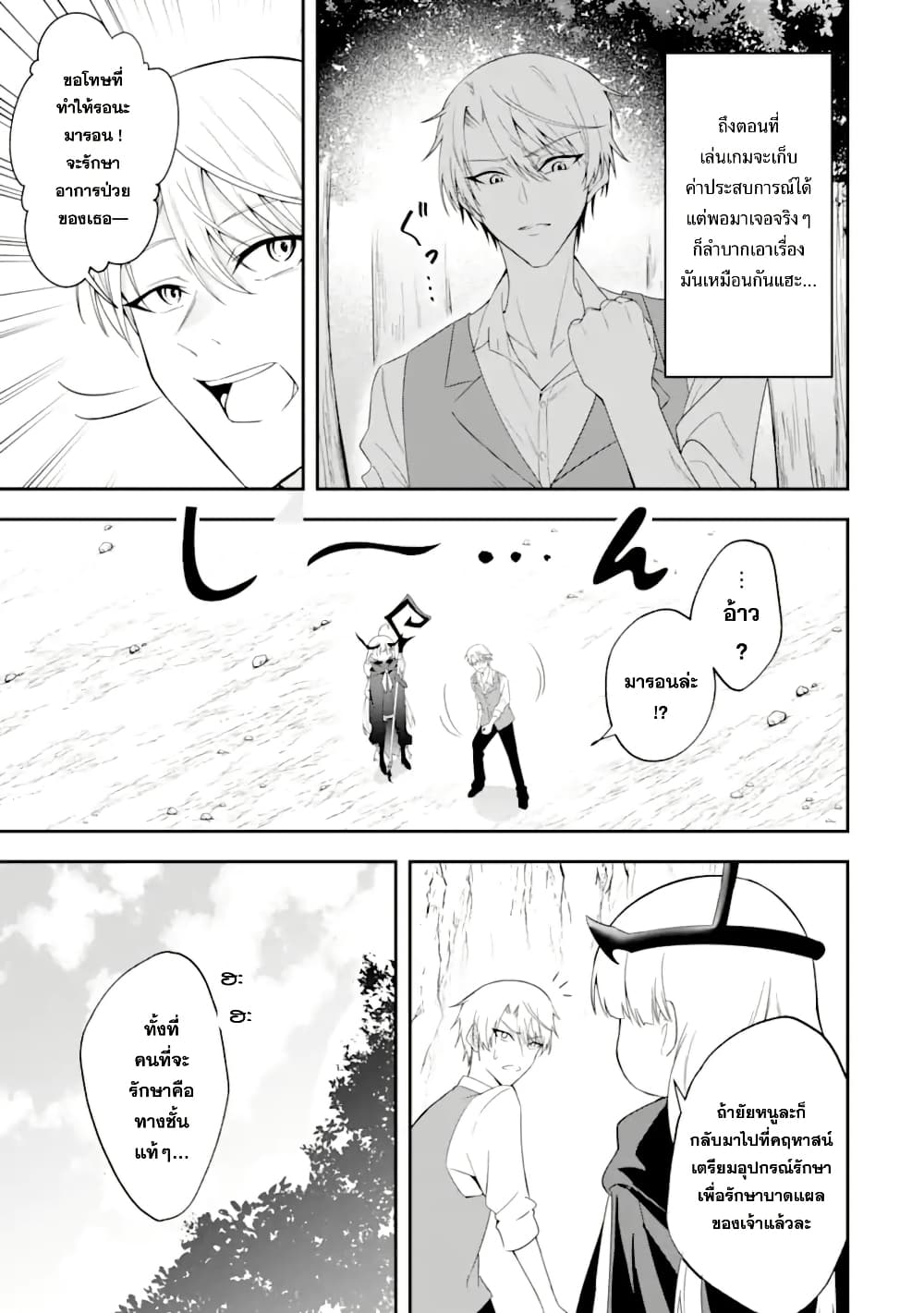 Shokei Flag no Akuyaku Kizoku ni Tensei Shita ga, Shinitakunai node Yami Mahou o Kiwamete Heroine-tachi o Sukuimasu page 5